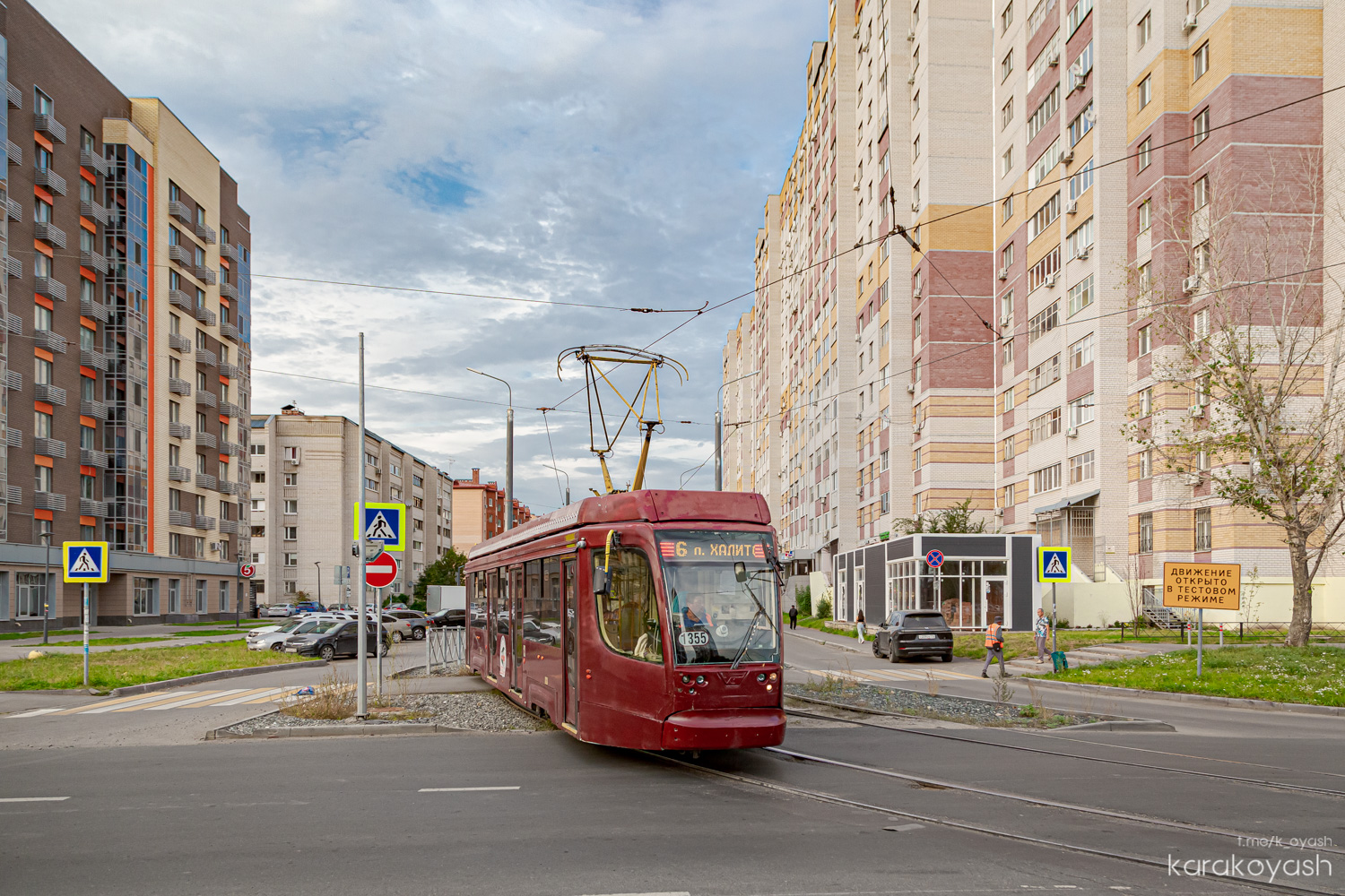 Казань, 71-623-02.02 № 1355