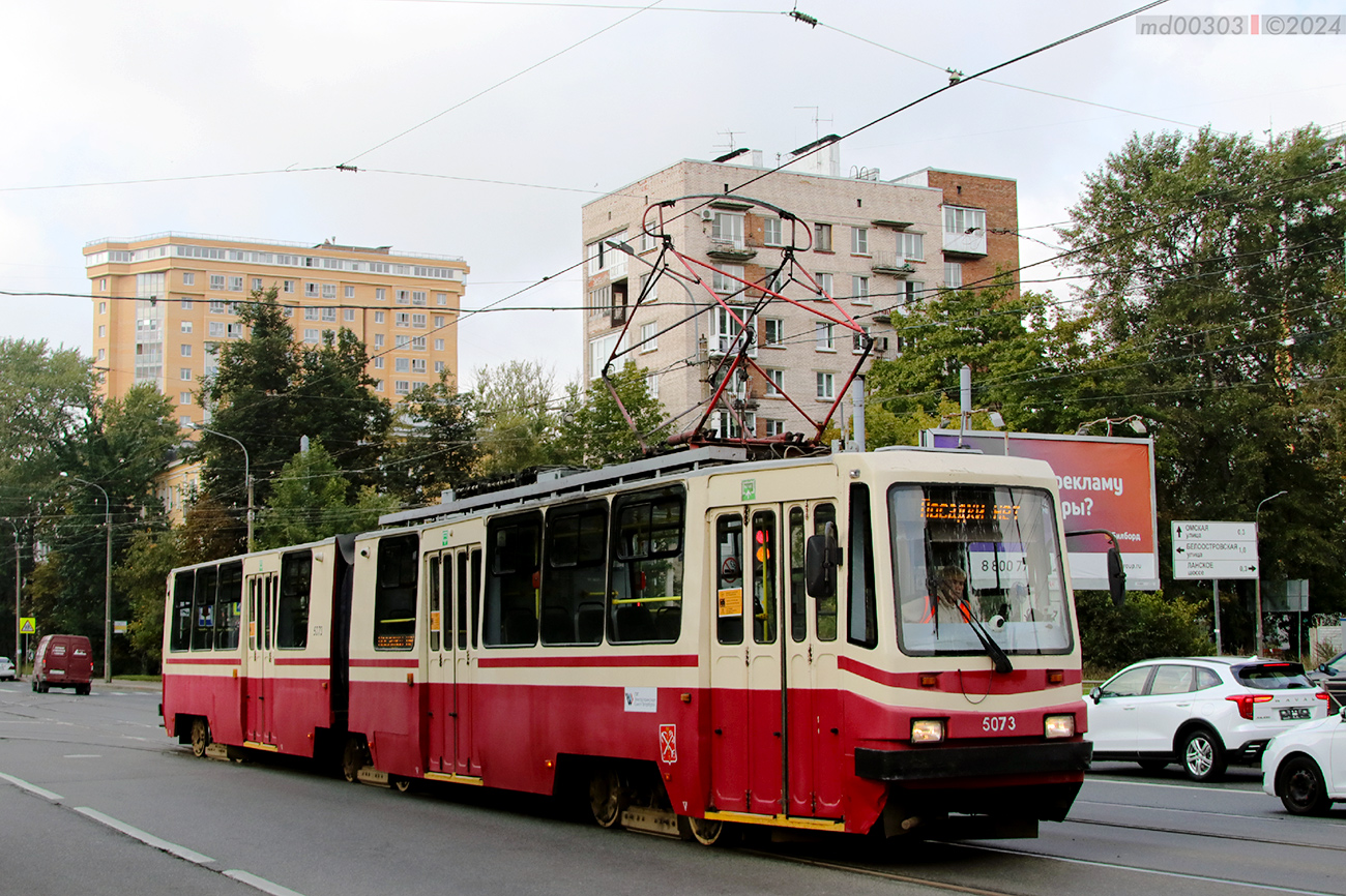 Санкт-Петербург, ЛВС-86К № 5073
