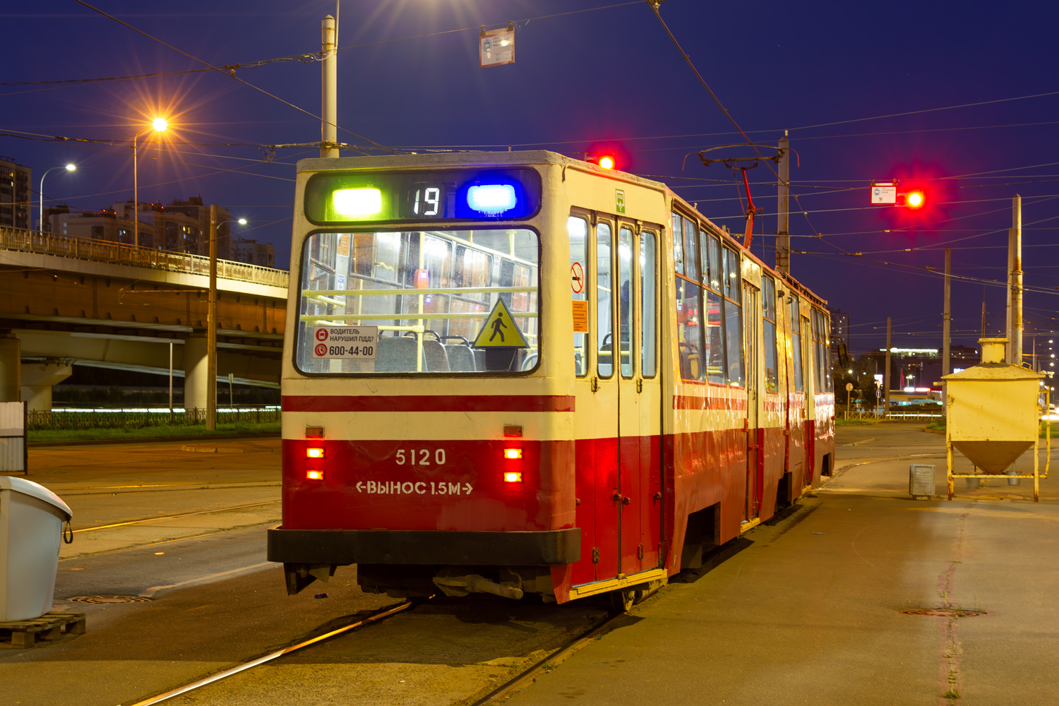 Санкт-Петербург, ЛВС-86К № 5120