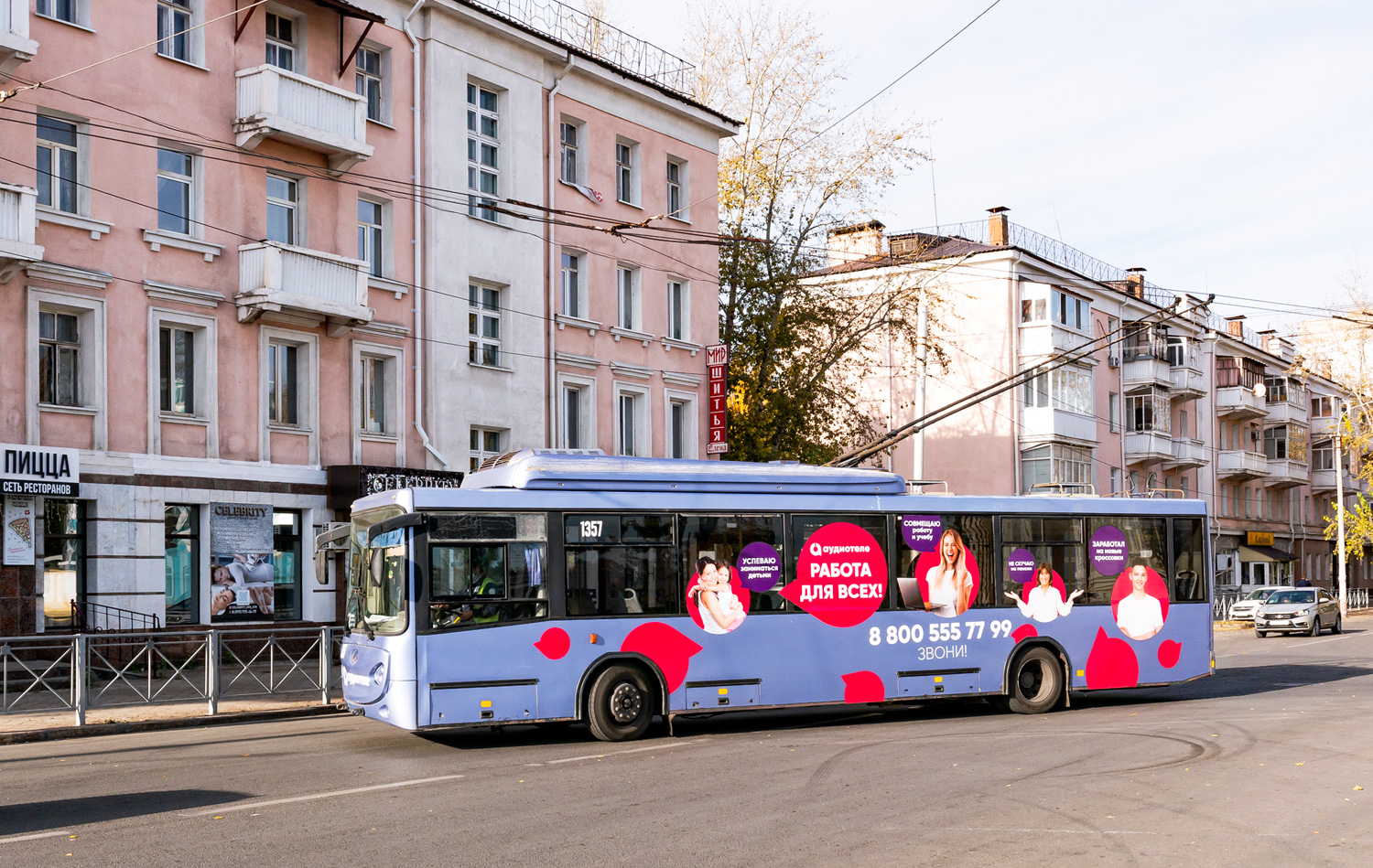 Стерлитамак, БТЗ-52763А № 1357