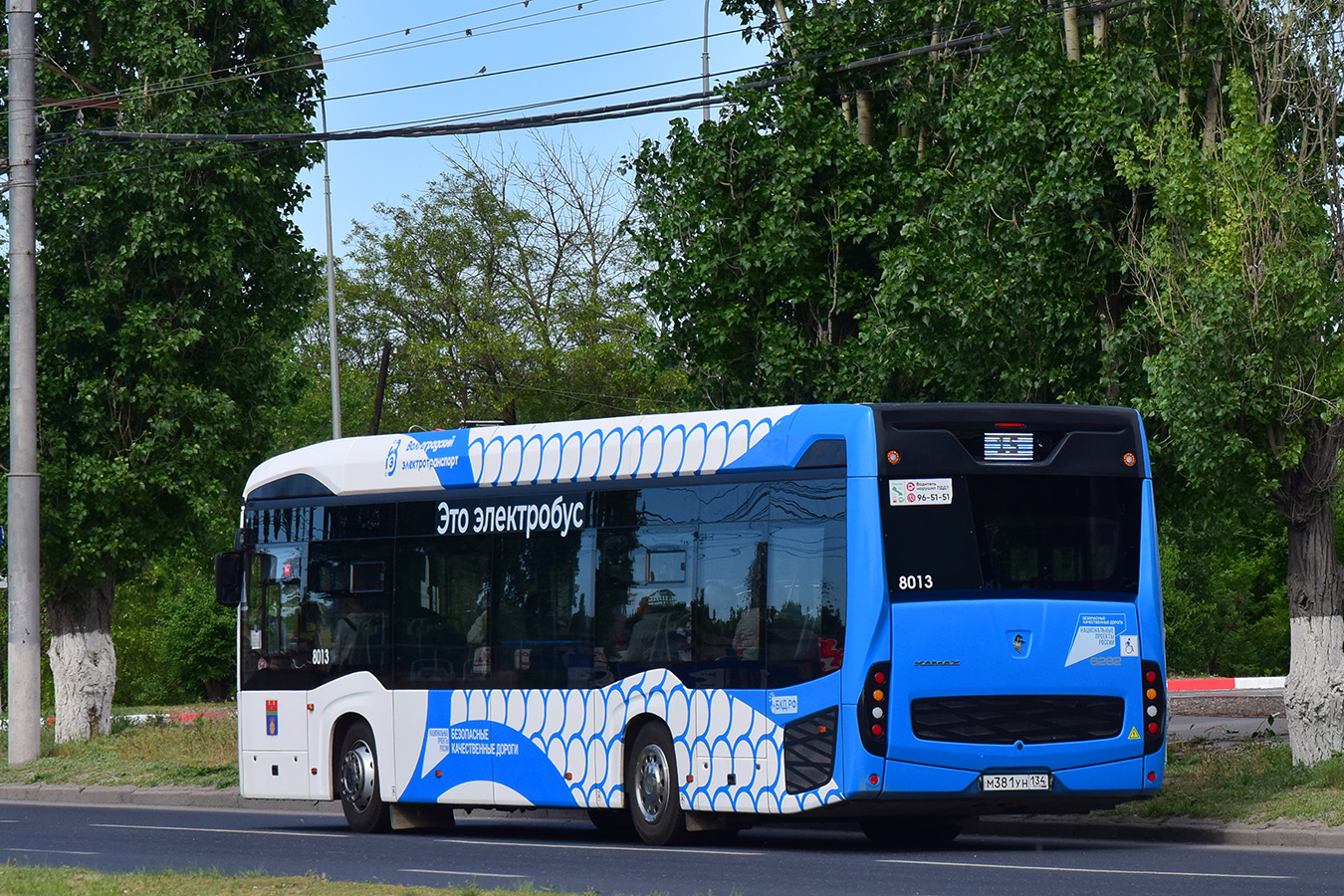 Volgograd, KAMAZ-6282 № 8013
