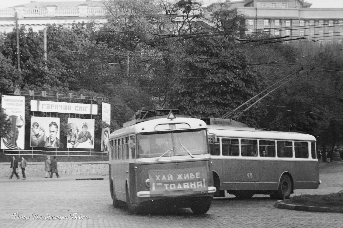 Киев, Škoda 9Tr12 № 974; Киев — Исторические фотографии