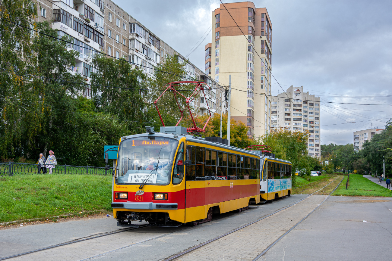 Екатеринбург, 71-405 № 831