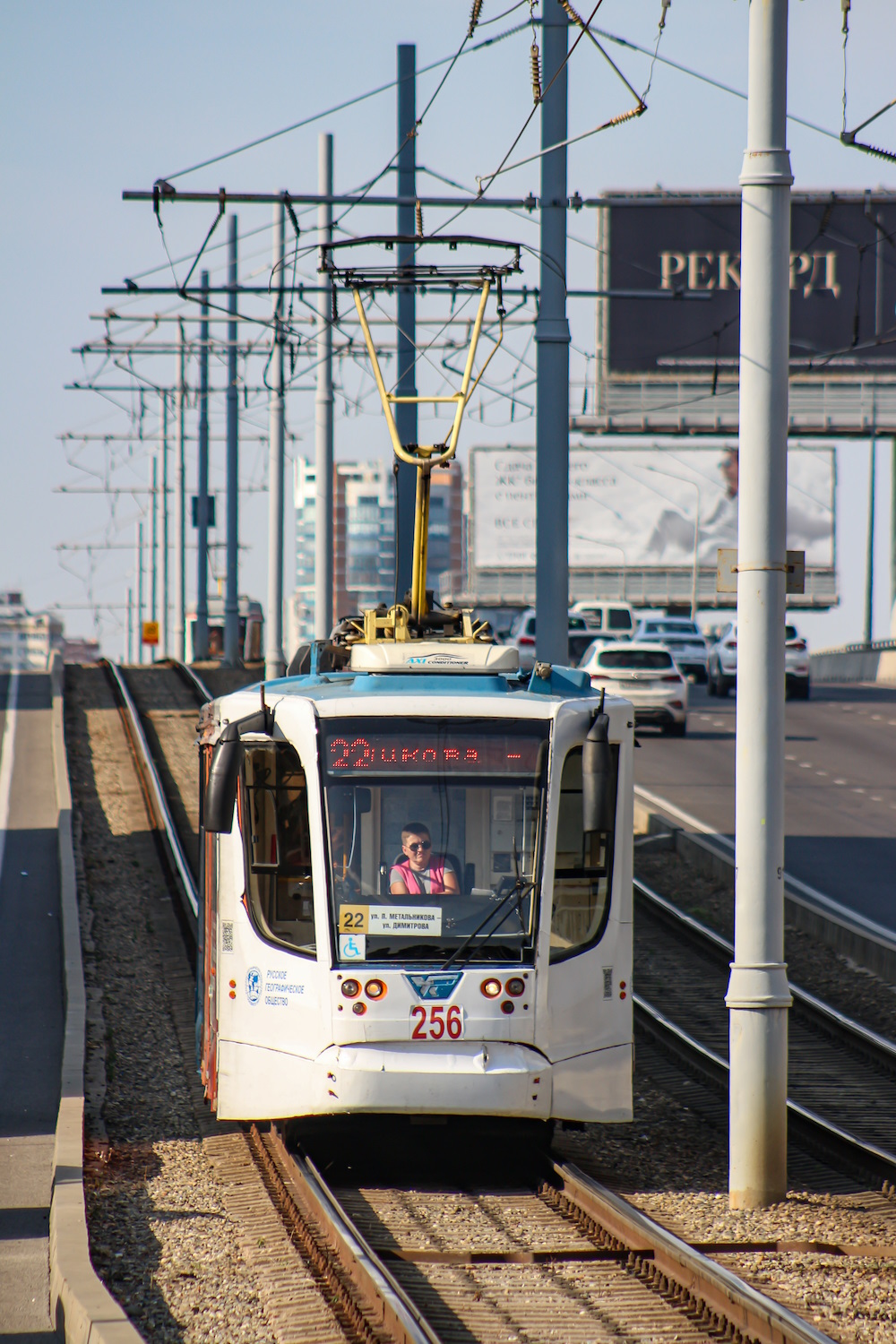 Krasnodar, 71-623-02 nr. 256
