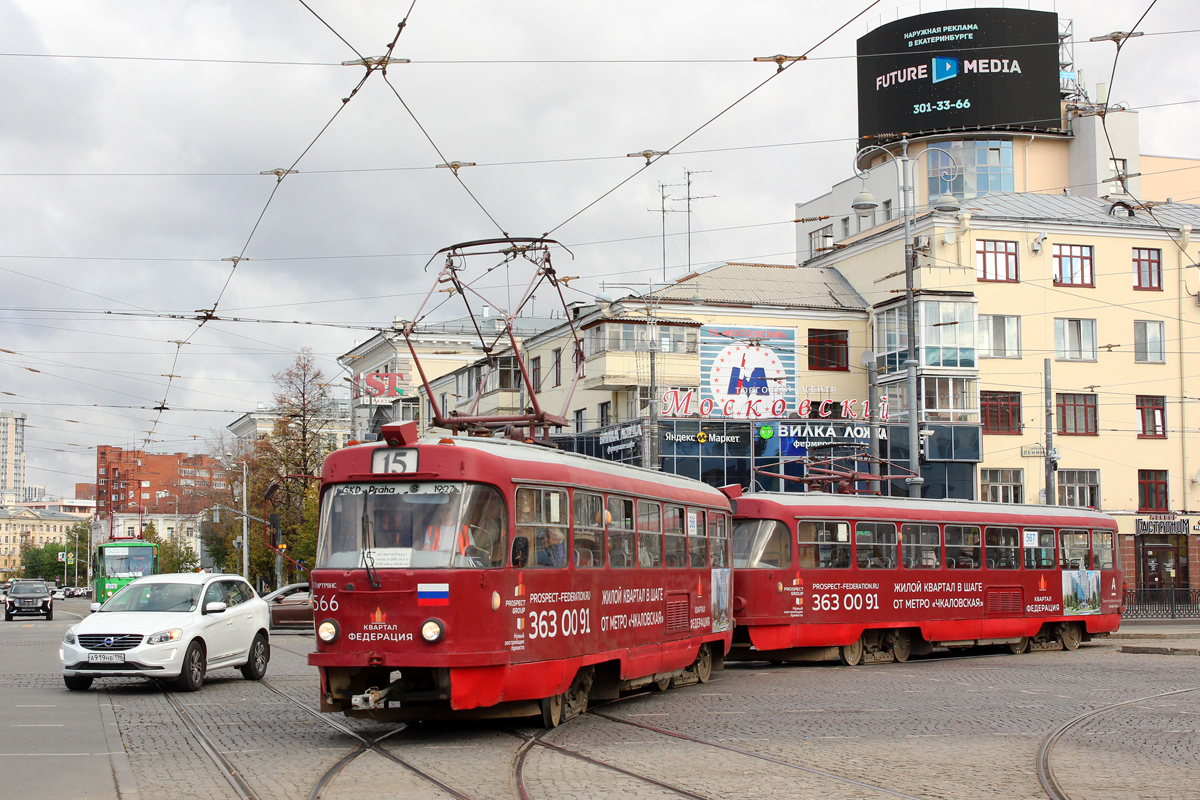 Єкатеринбург, Tatra T3SU № 566
