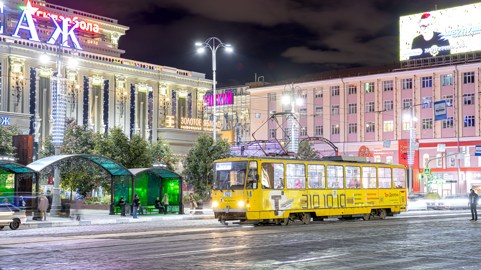 Jekatyerinburg, Tatra T6B5SU — 762