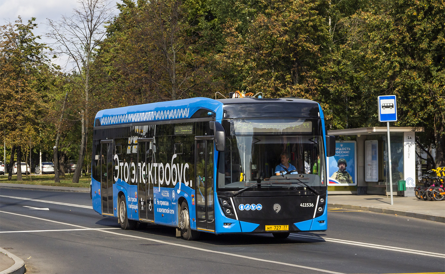 Moscow, KAMAZ-6282 # 411536