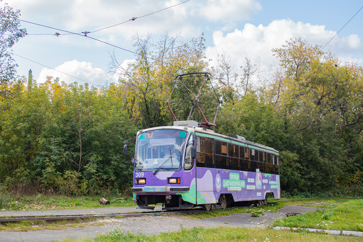 Нижний Тагил, 71-405 № 309