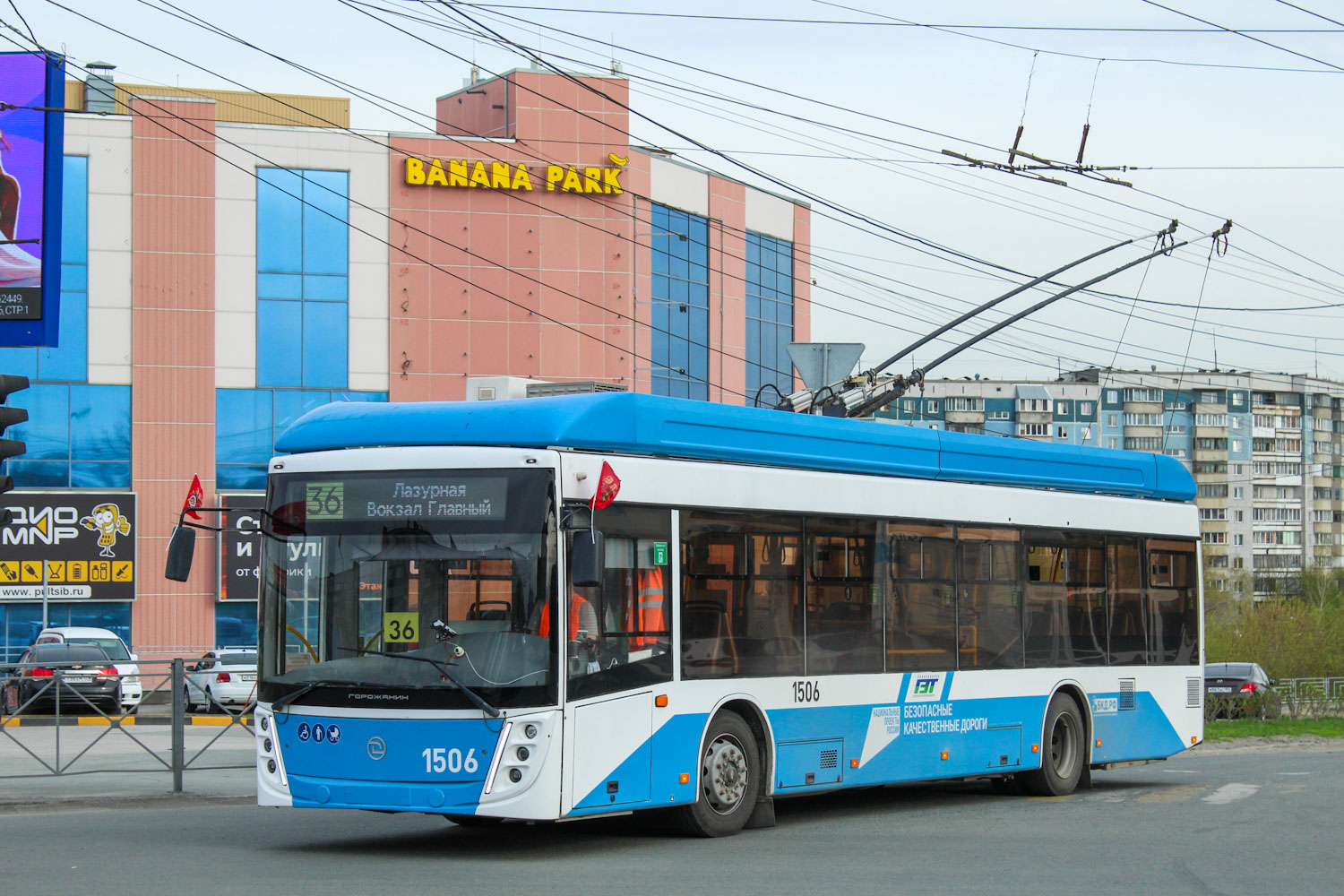 Новосибирск, УТТЗ-6241.01 «Горожанин» № 1506