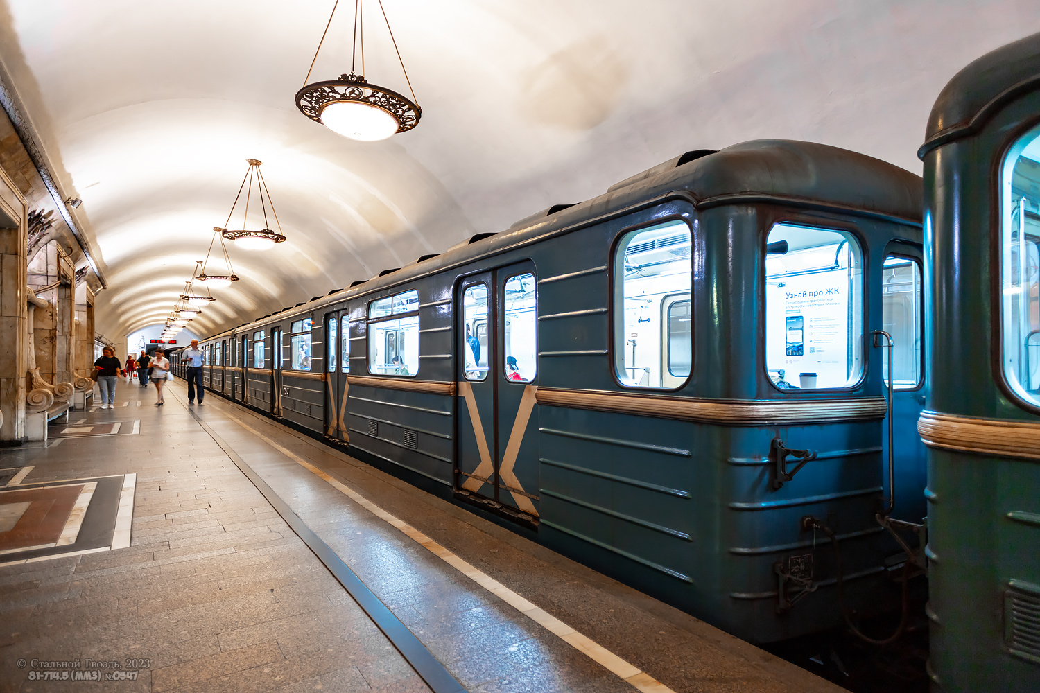 Москва, 81-714.5 (ММЗ/МВМ) № 0547