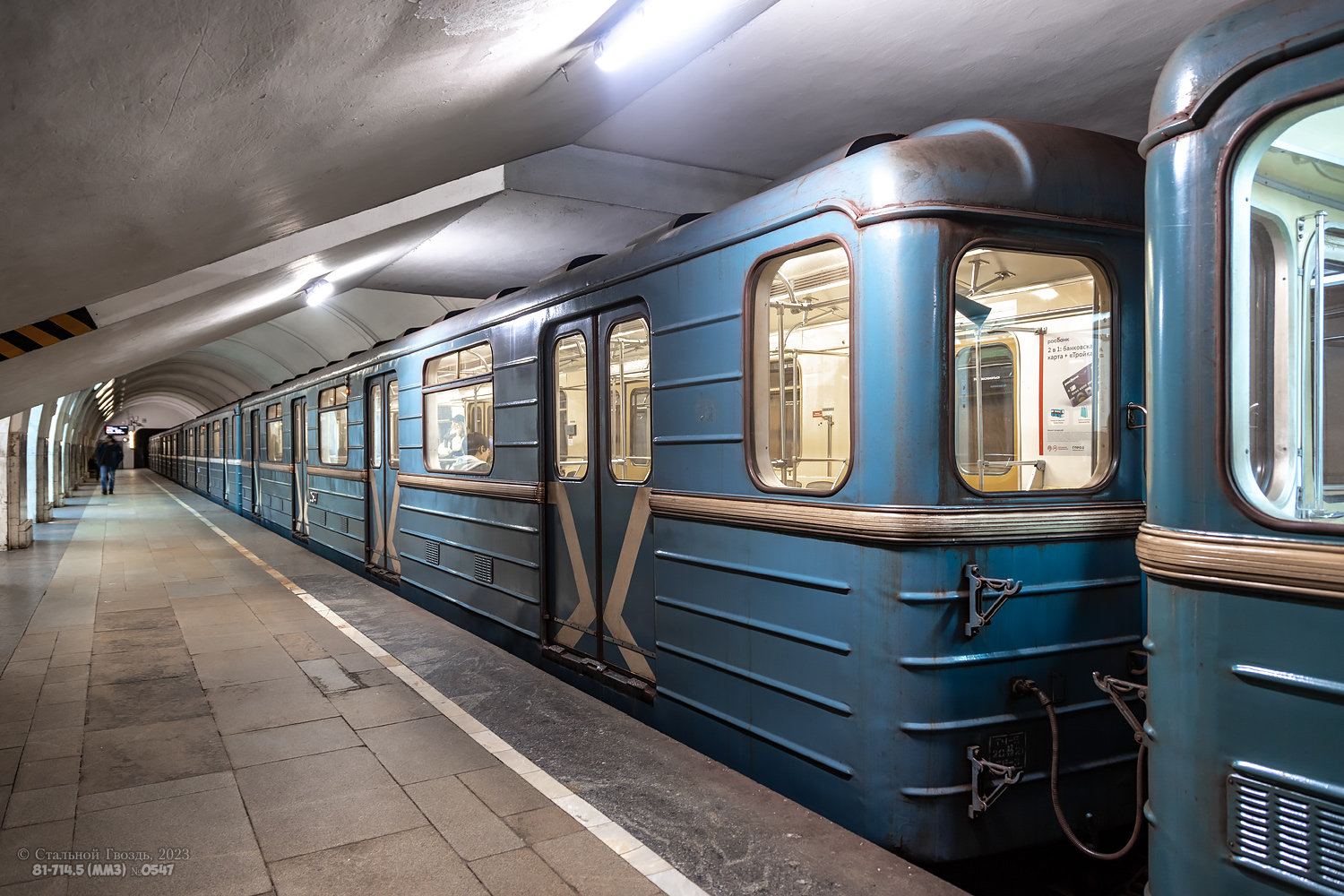 Москва, 81-714.5 (ММЗ/МВМ) № 0547