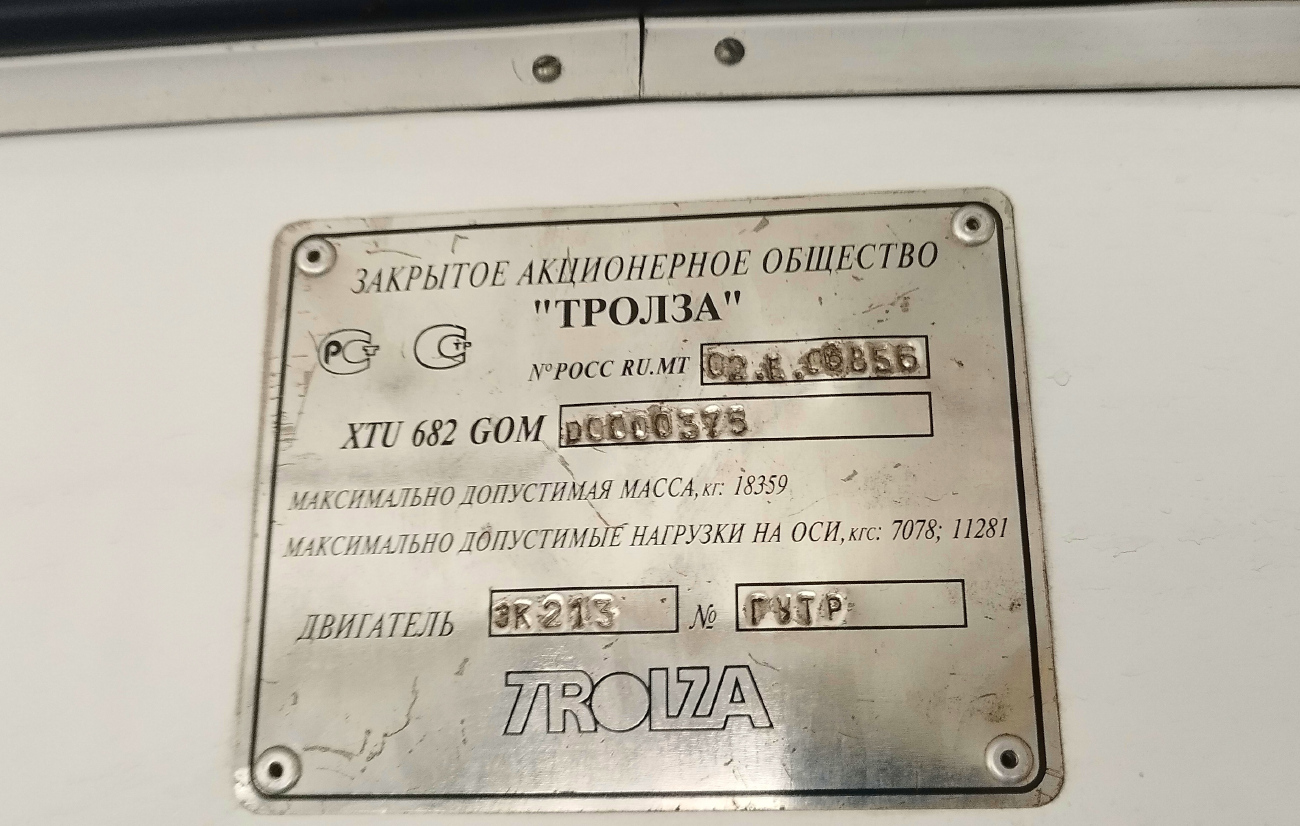 Петрозаводск, ЗиУ-682Г-016.02 (обр. 2013) № 375