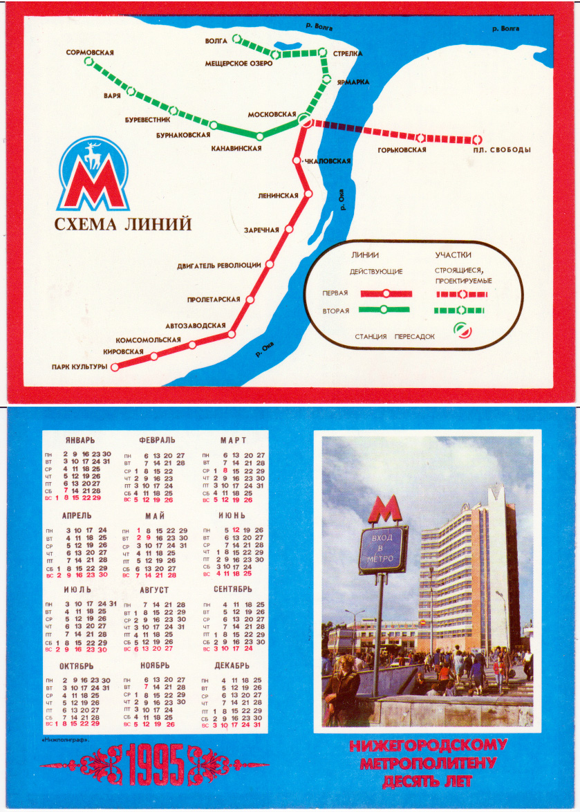 Nizhny Novgorod — Other