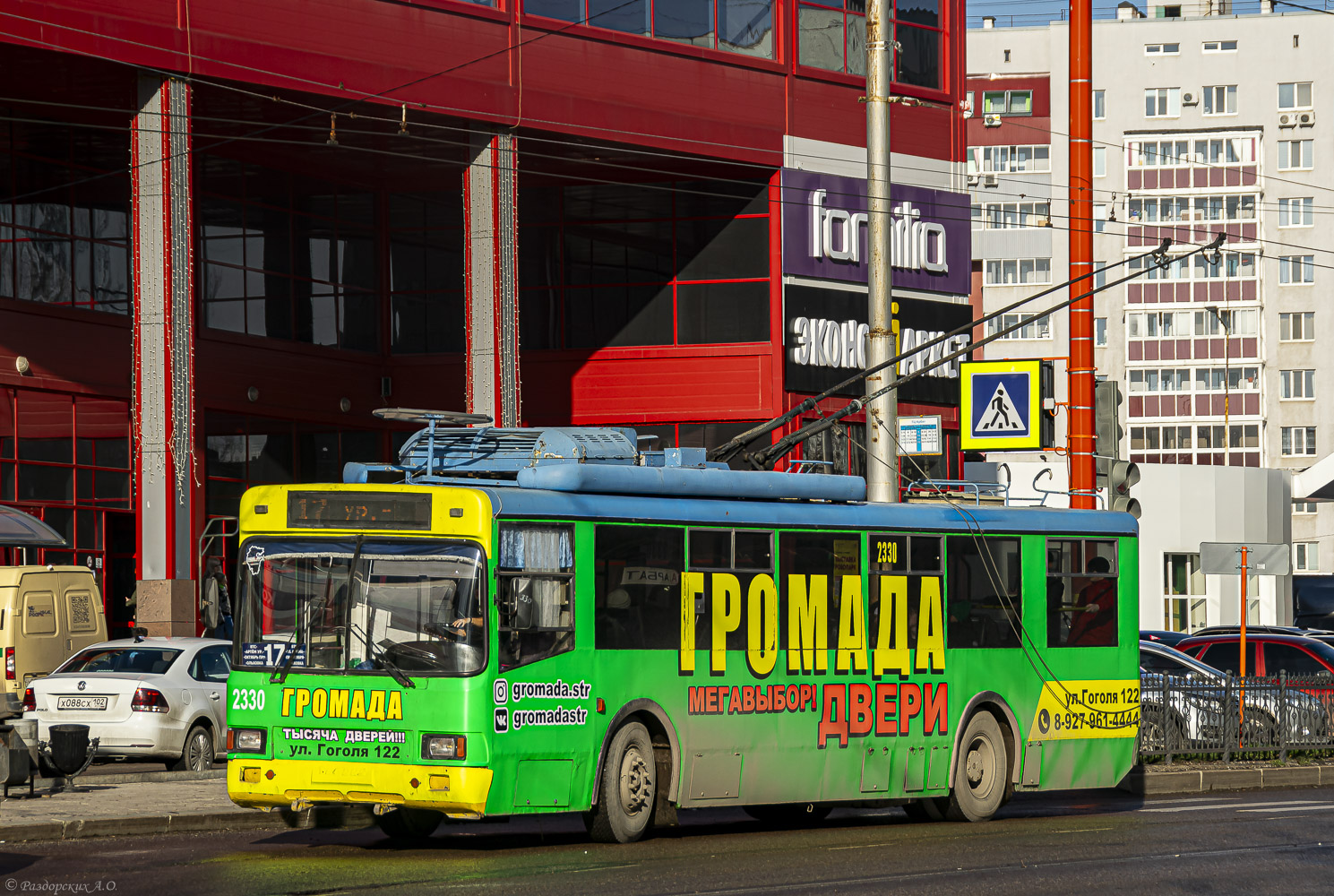 Стерлитамак, БТЗ-52764Р № 2330