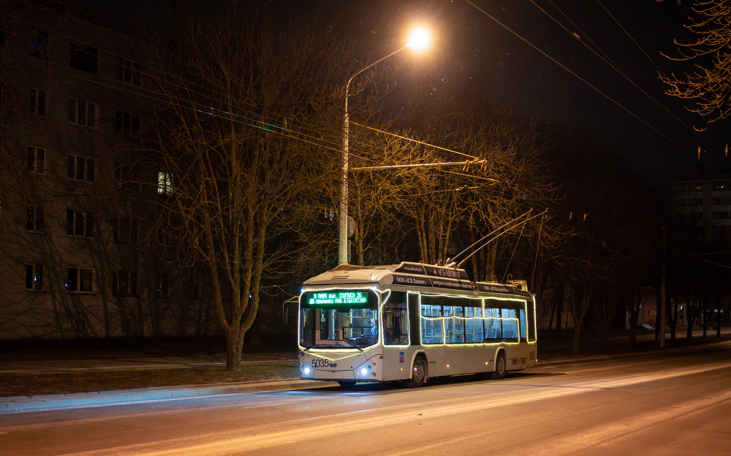 Minsk, BKM 32100D Nr. 5035