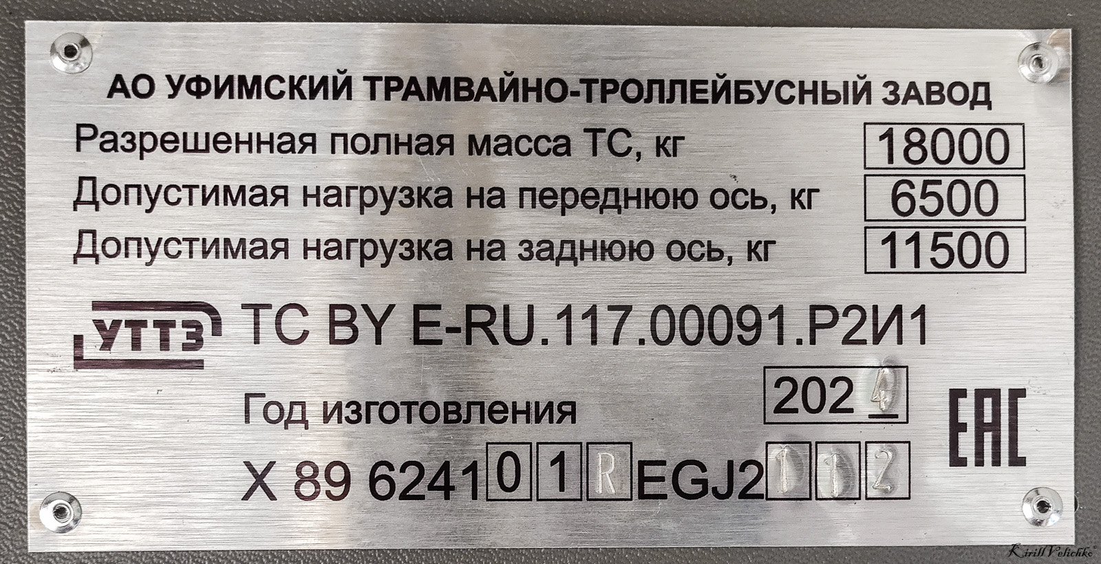Новосибирск, УТТЗ-6241.01 «Горожанин» № 2563