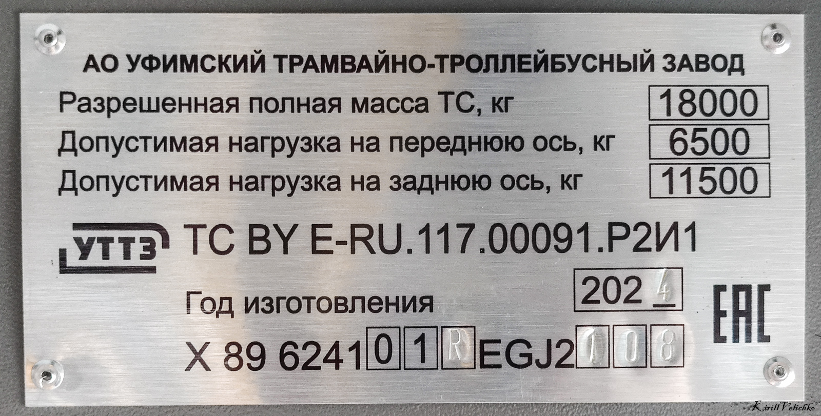 Новосибирск, УТТЗ-6241.01 «Горожанин» № 2559
