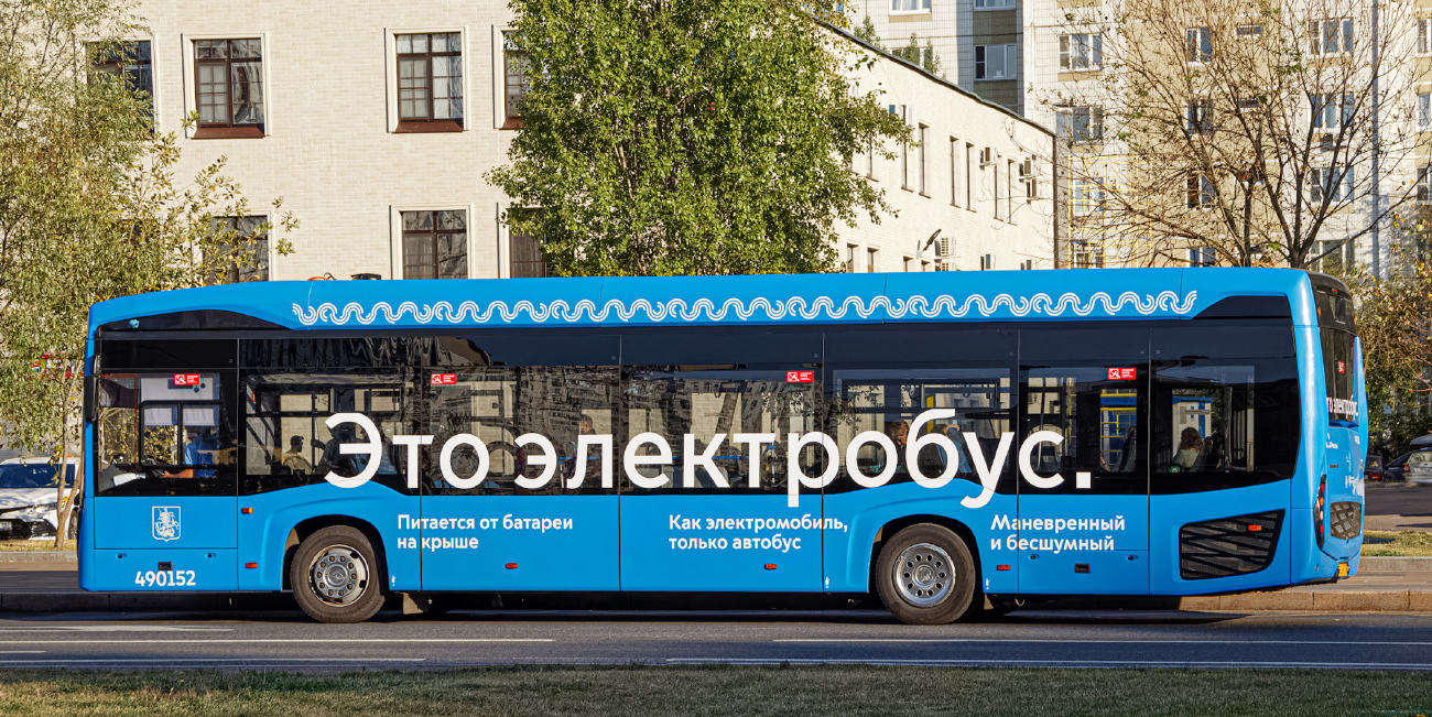 Москва, КАМАЗ-6282 № 490152