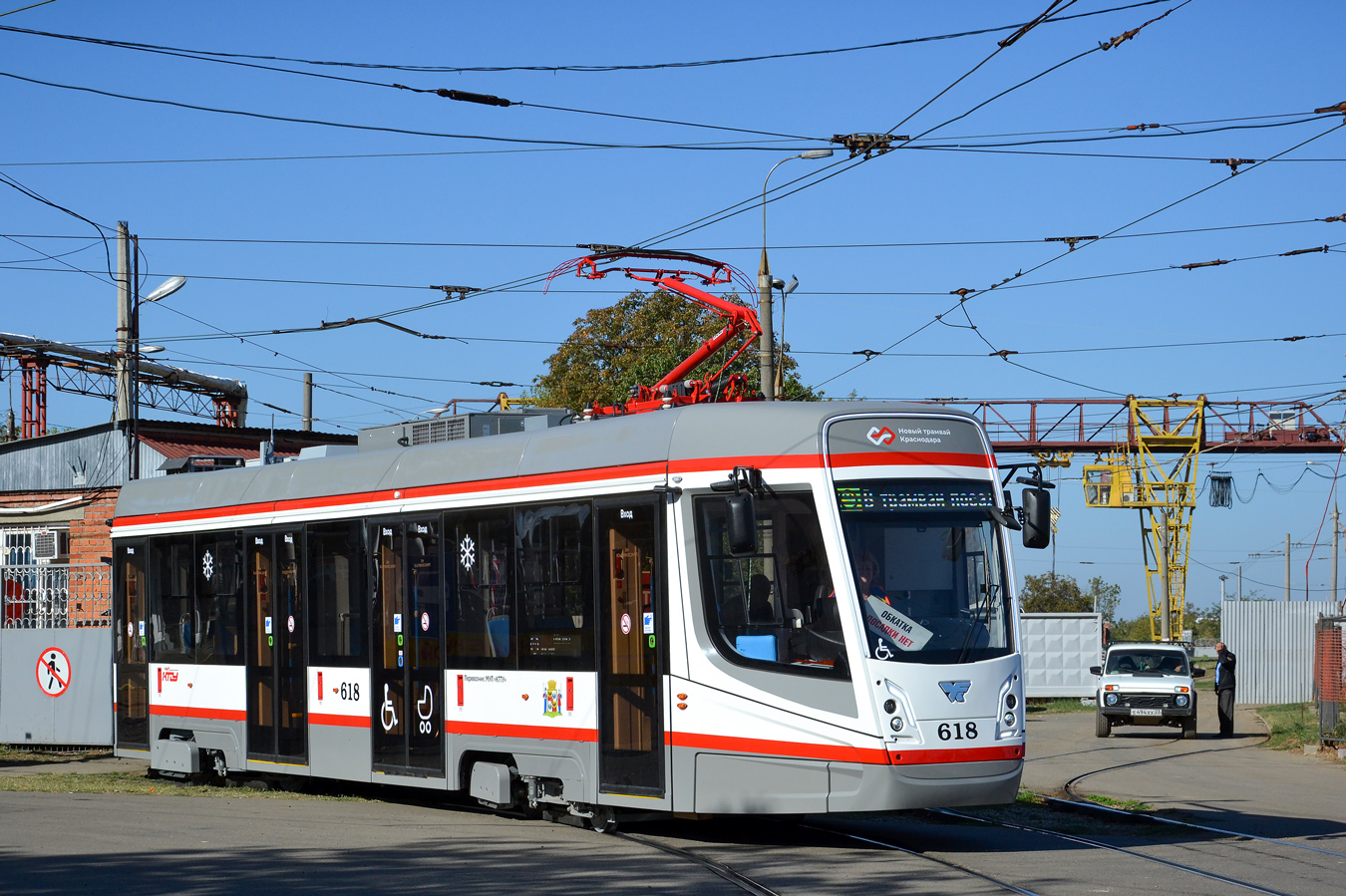 Краснодар, 71-628-01 № 618