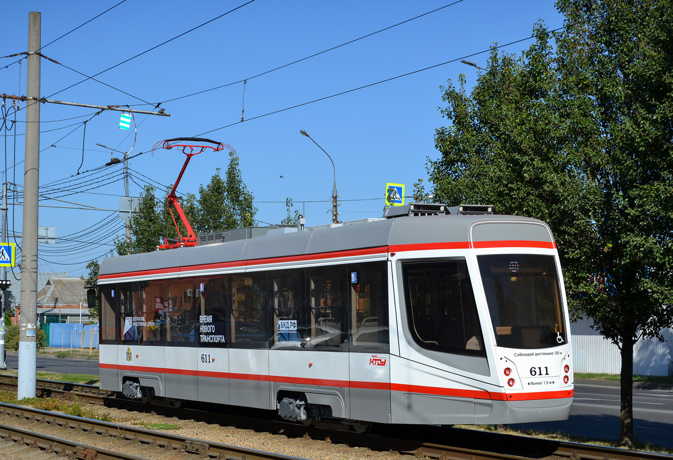 Krasnodar, 71-628-01 nr. 611