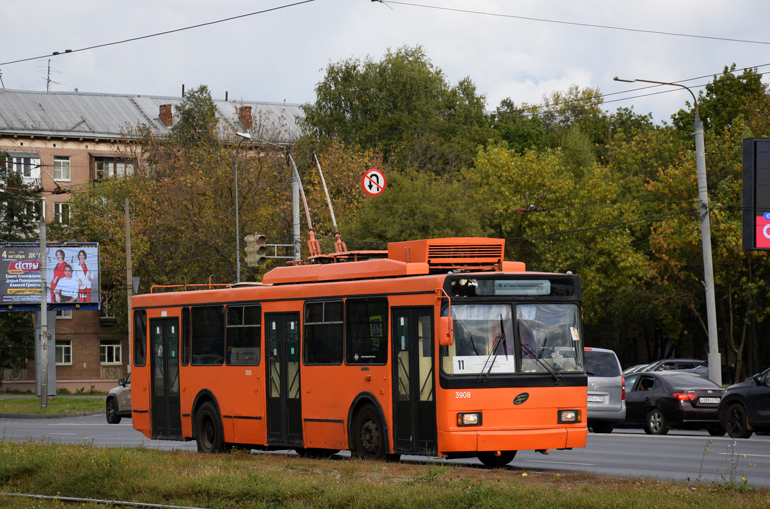 Нижний Новгород, ВМЗ-52981 № 3908
