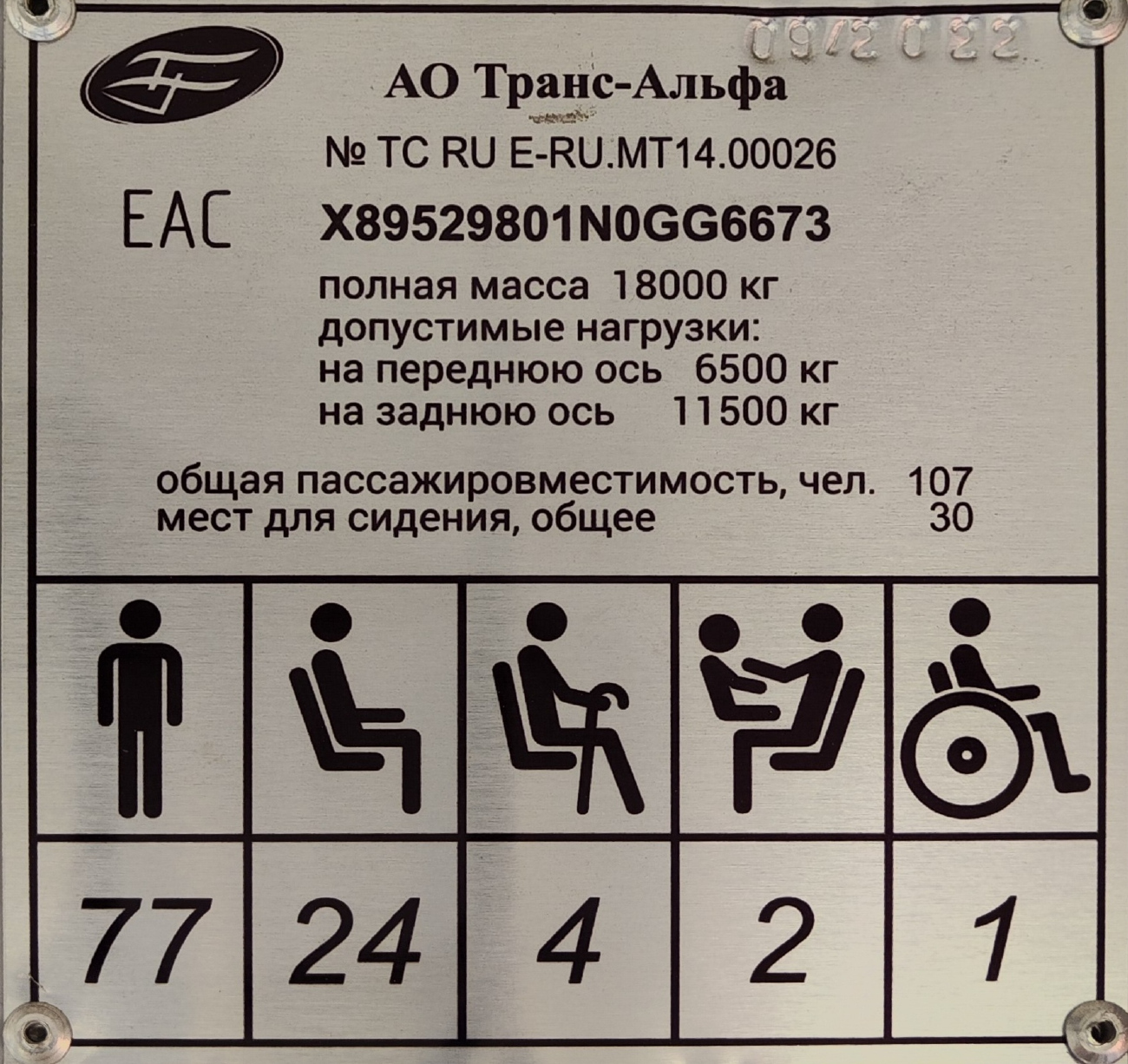 Санкт-Петербург, ВМЗ-5298.01 «Авангард» № 5003