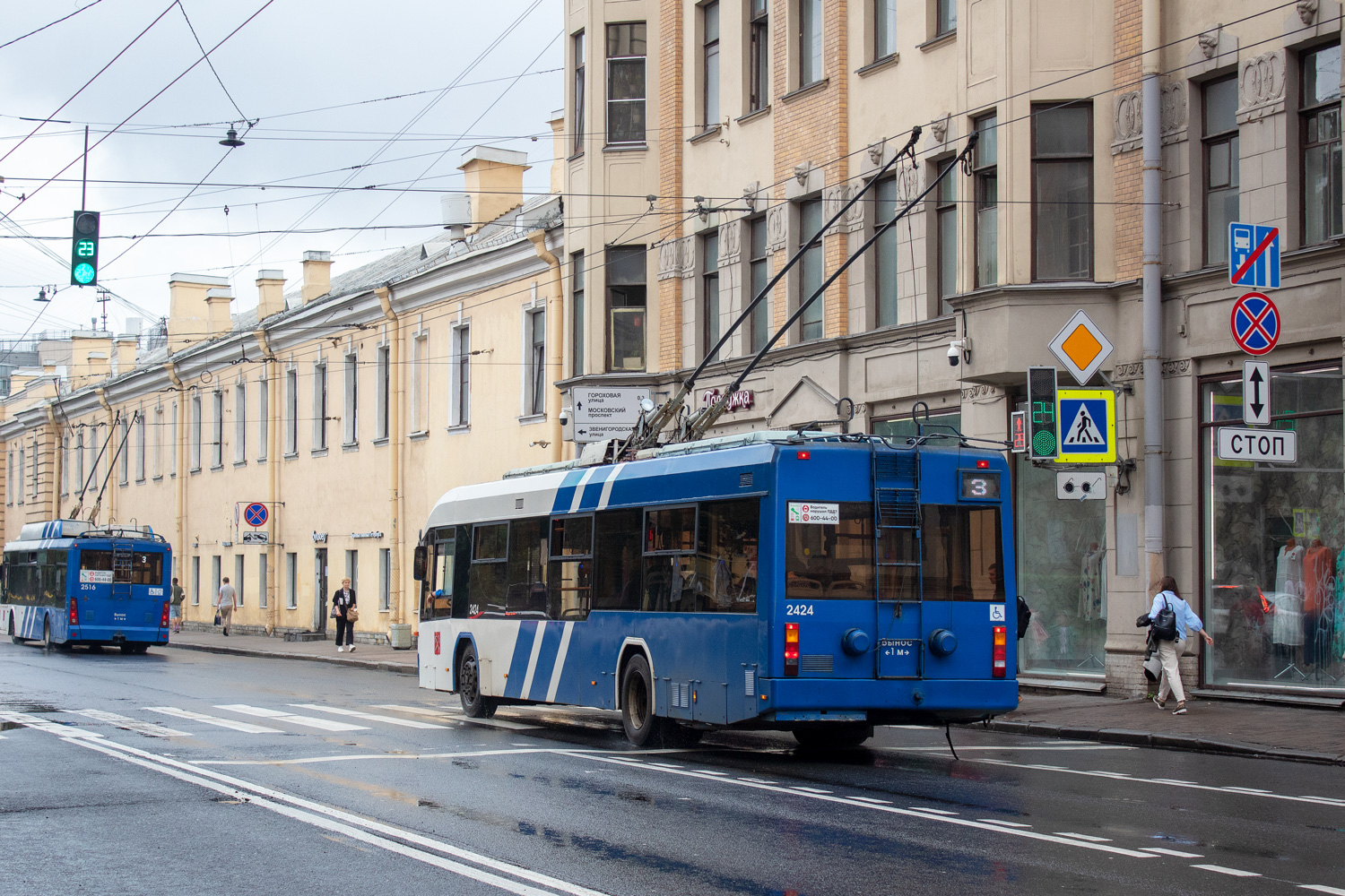 Санкт-Петербург, БКМ 321 № 2424