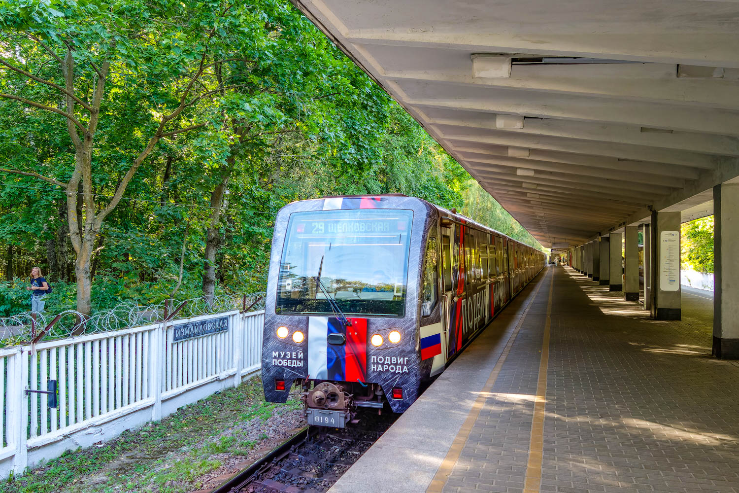 Moscow, 81-740.4 “Rusich” № 0194