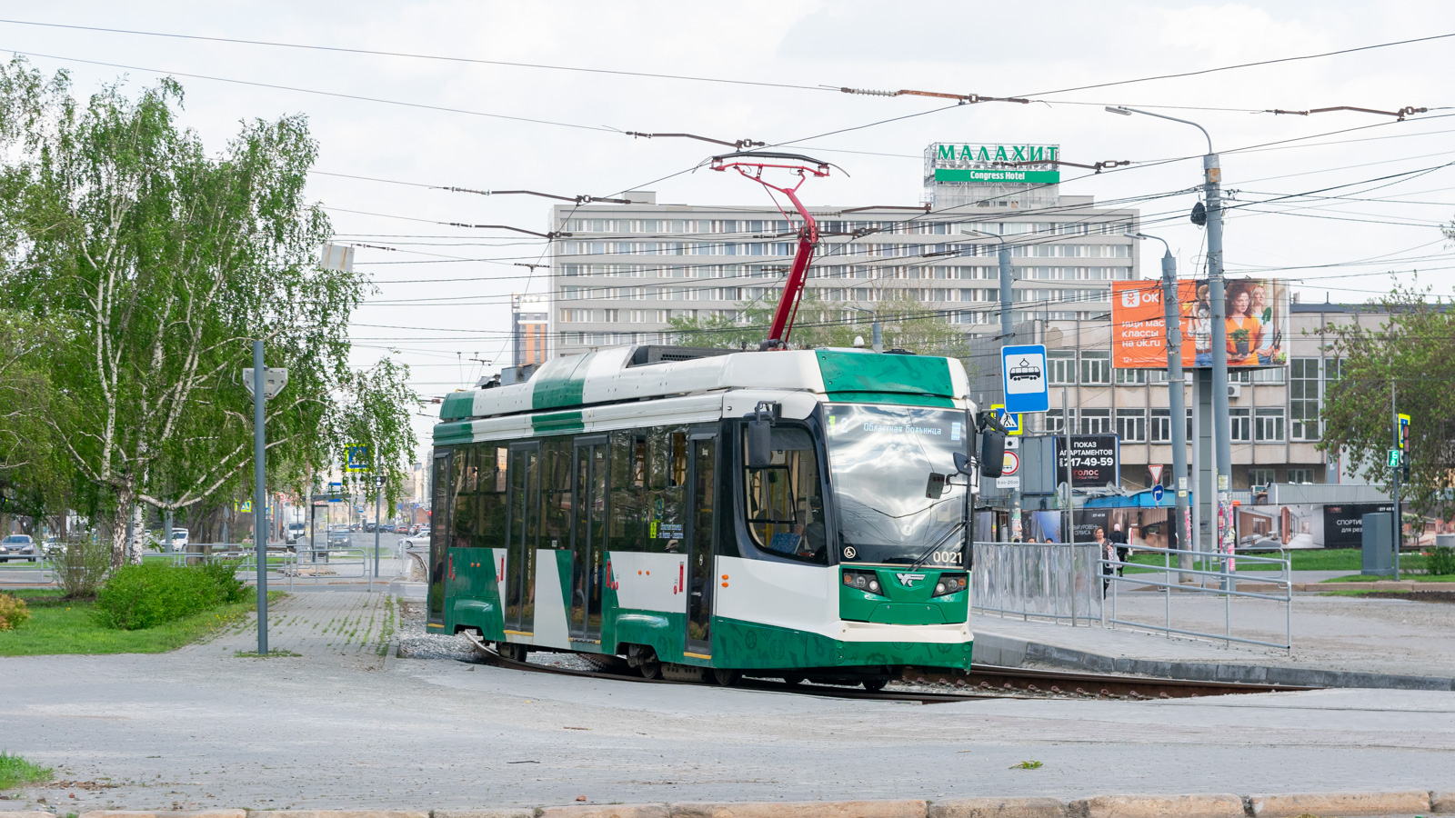 Czelabińsk, 71-623-04.01 Nr 0021