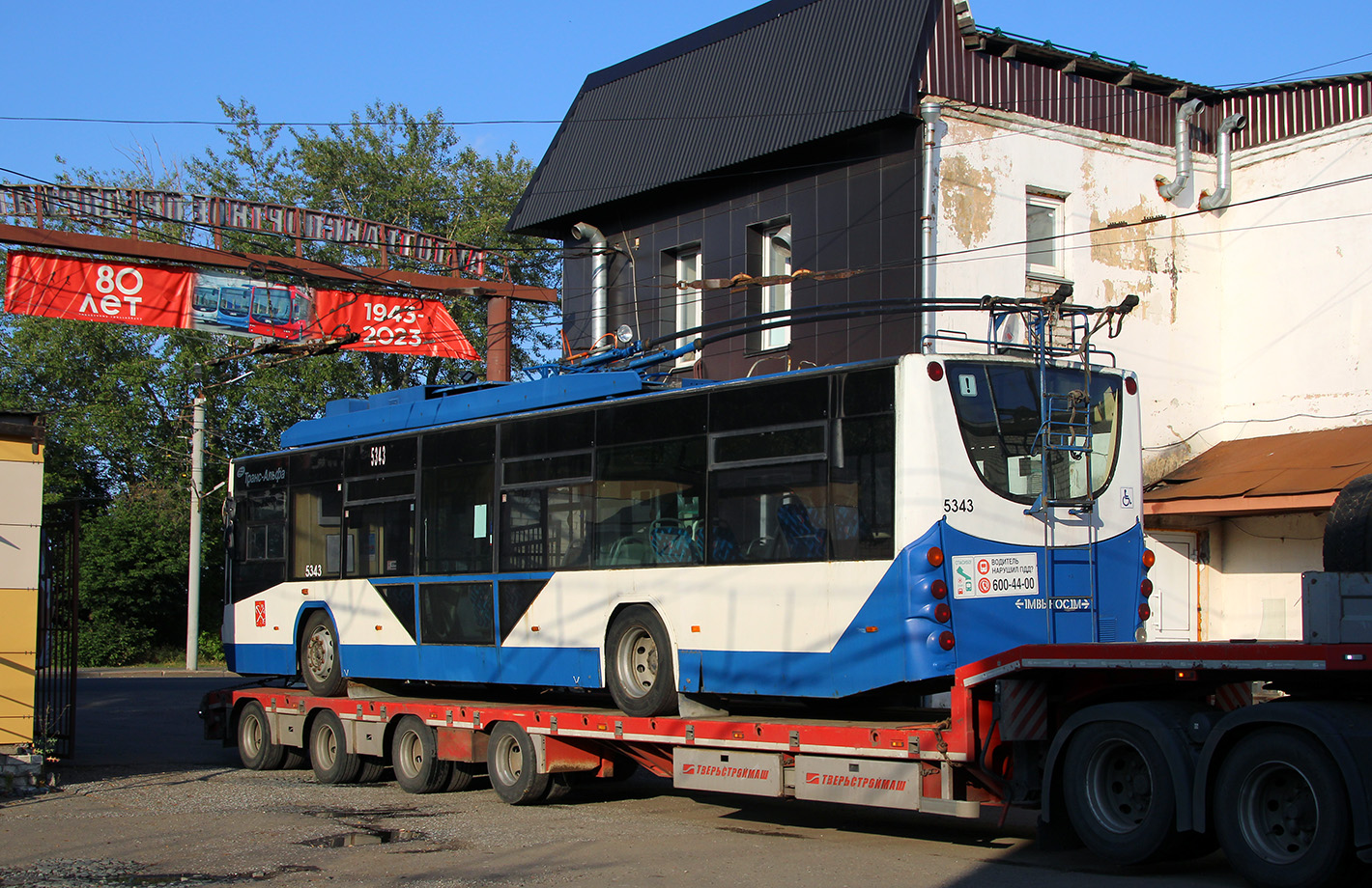 Киров, ВМЗ-5298.01 «Авангард» № 648