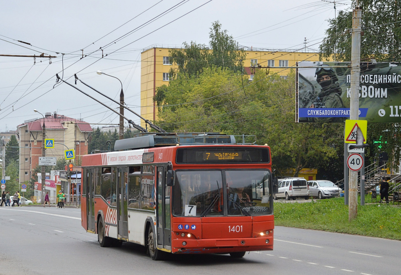 Ижевск, СВАРЗ-МАЗ-6235.00 № 1401