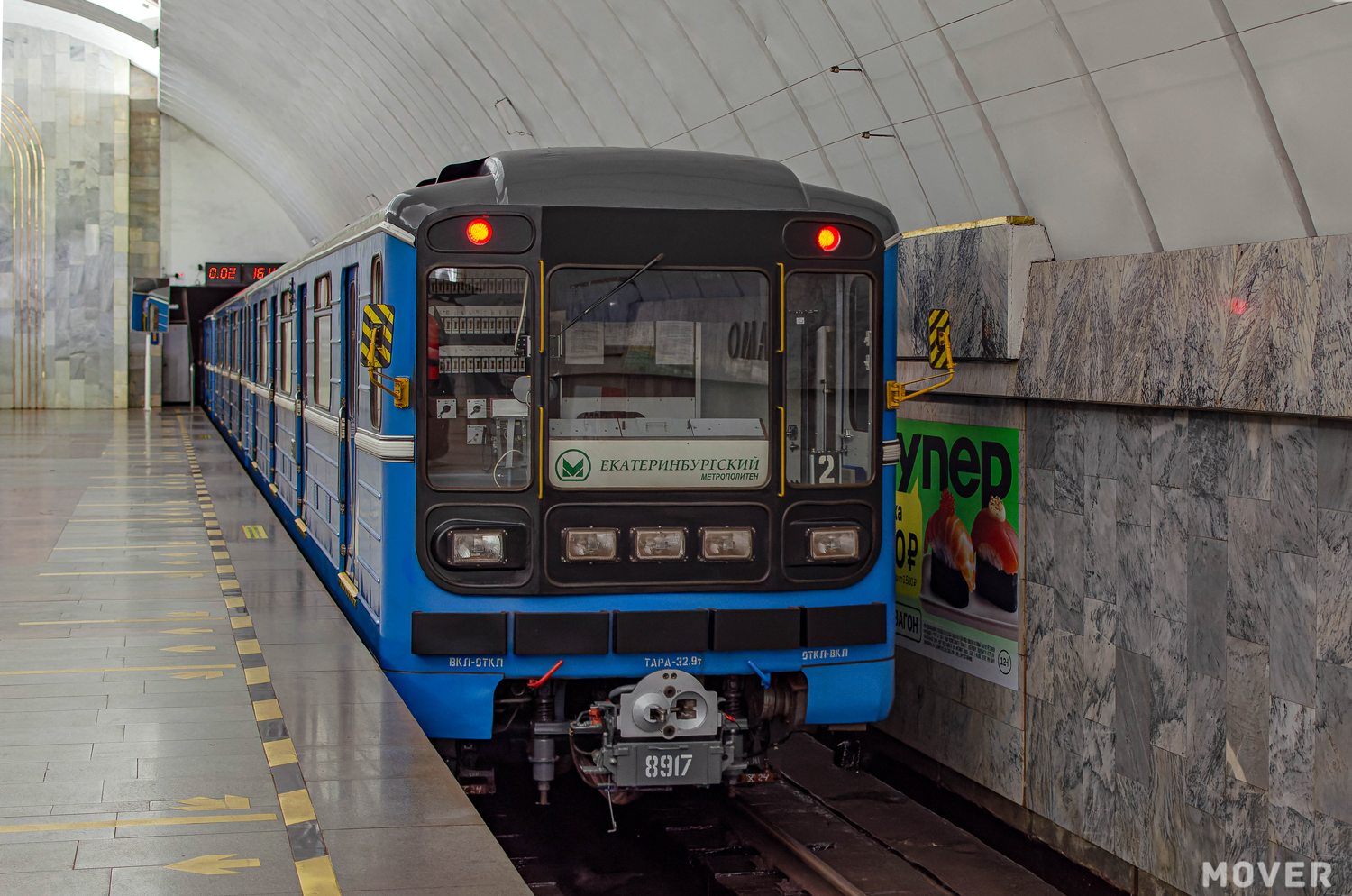 Екатеринбург, 81-717.5 (ЛВЗ/ВМ) № 8917