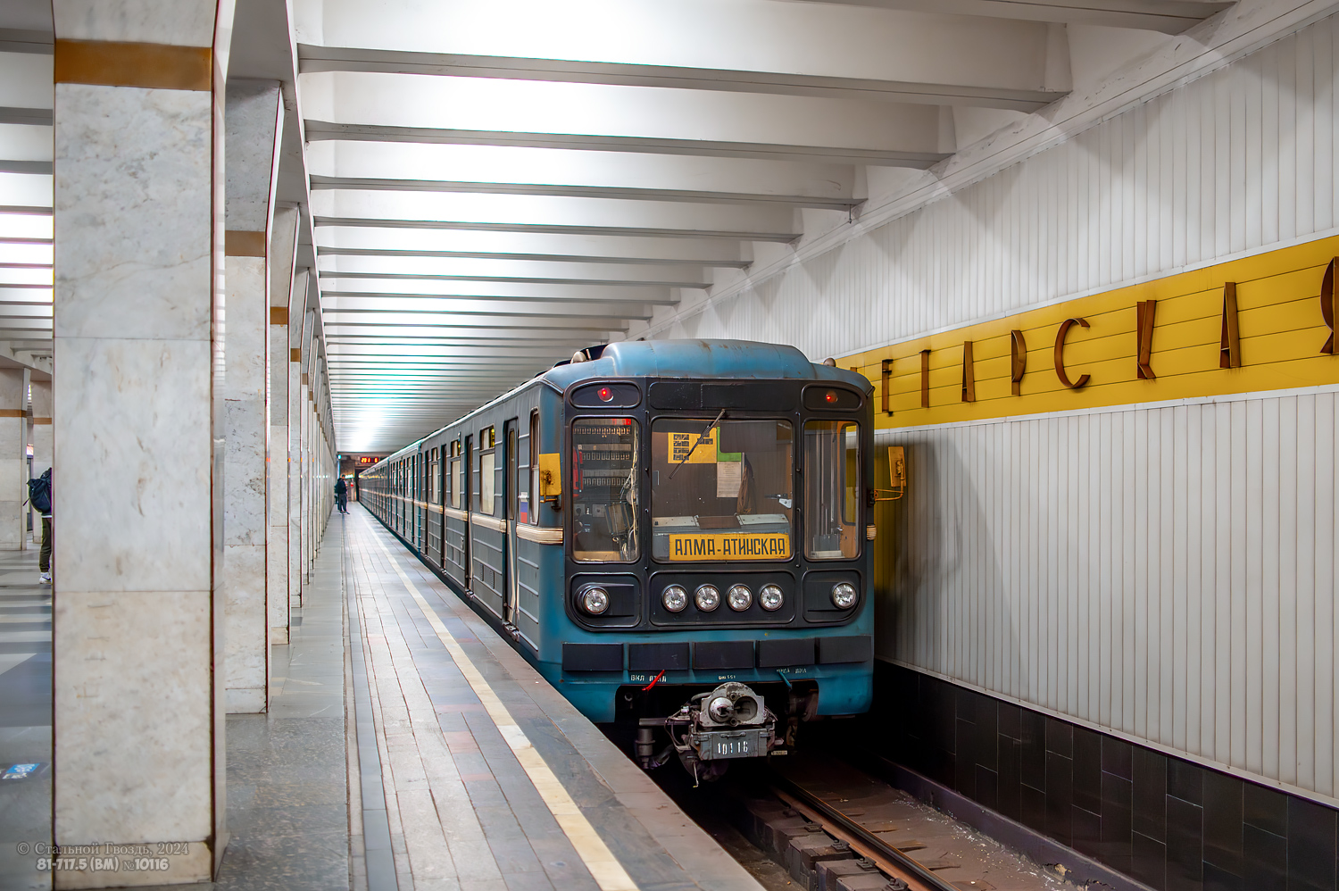 Москва, 81-717.5 (ЛВЗ/ВМ) № 10116
