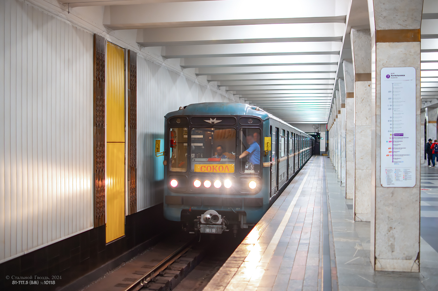Москва, 81-717.5 (ЛВЗ/ВМ) № 10118