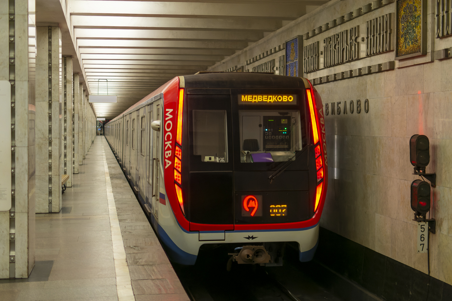 Москва, 81-765.3 «Москва» № 65293