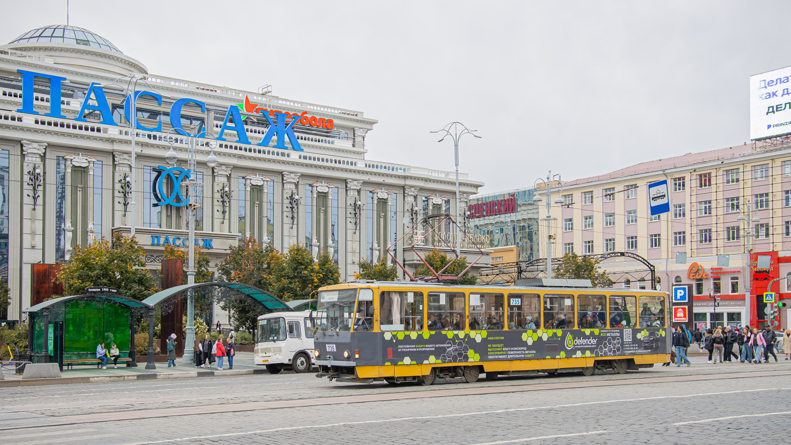 Екатеринбург, Tatra T6B5SU № 735