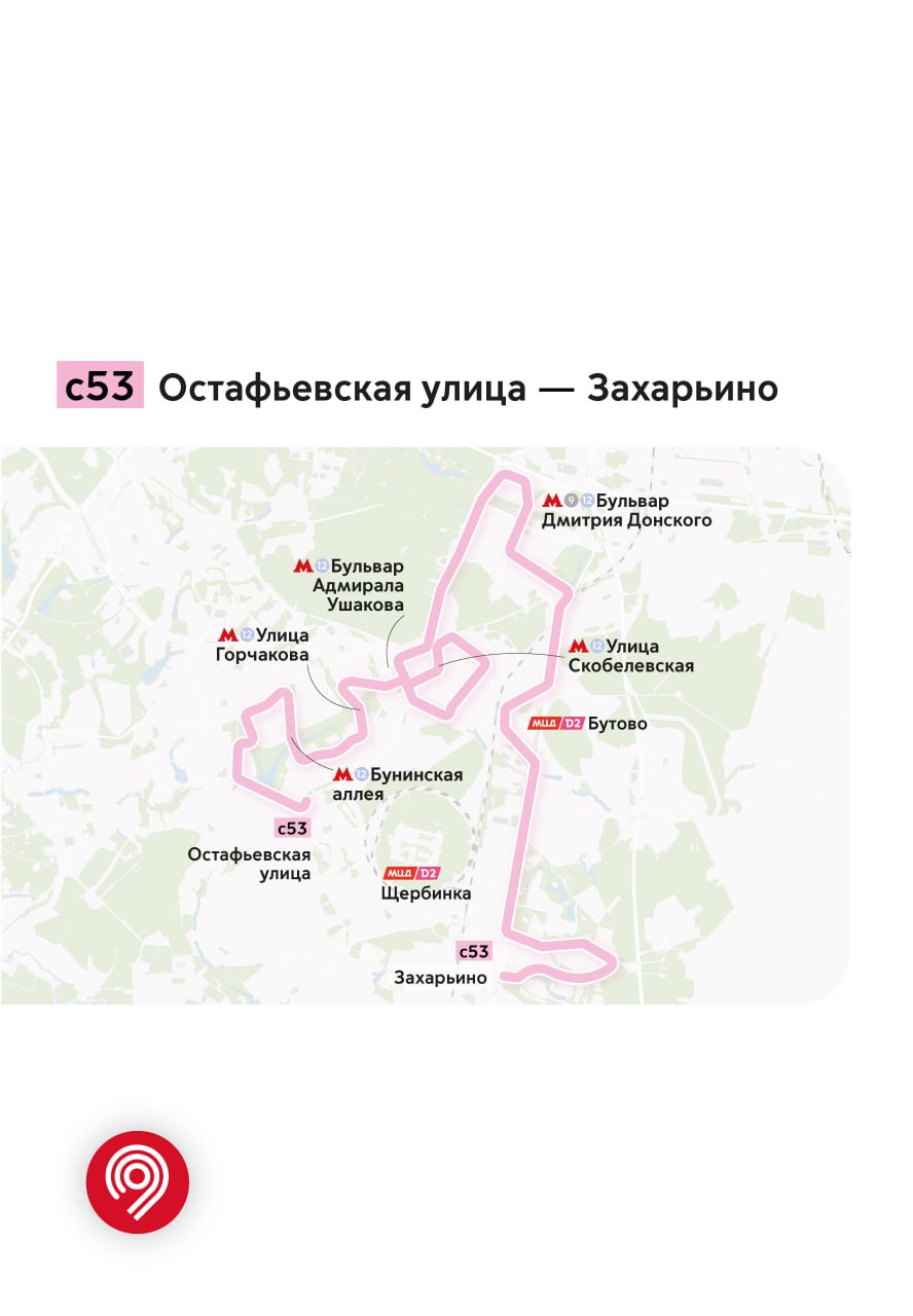 Москва — Схемы маршрутов электробуса; Москва — Схемы отдельных маршрутов