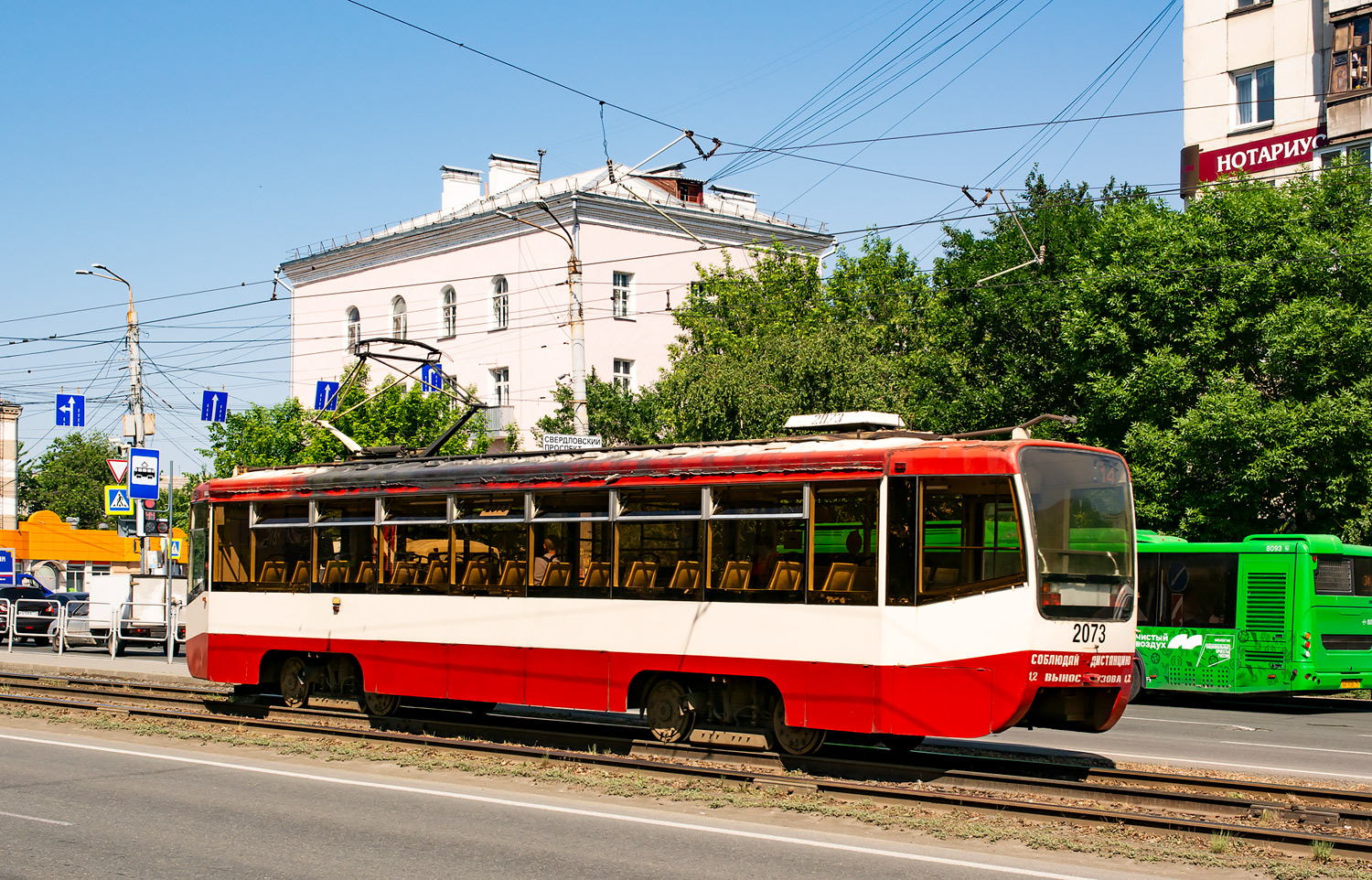 Челябинск, 71-619КТ № 2073