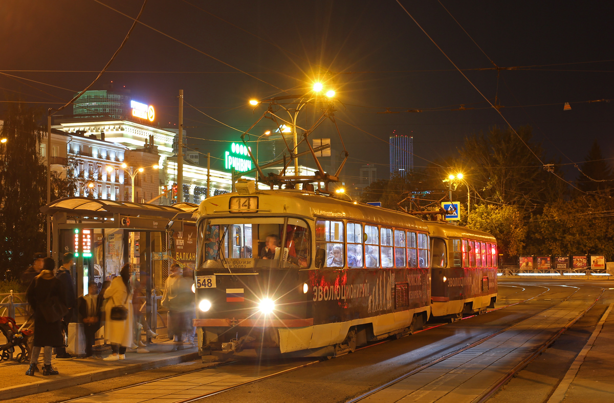 Екатеринбург, Tatra T3SU № 548