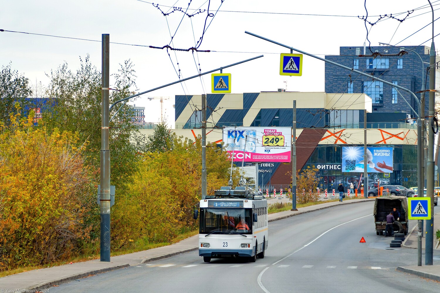 Видное, Тролза-5275.03 «Оптима» № 23