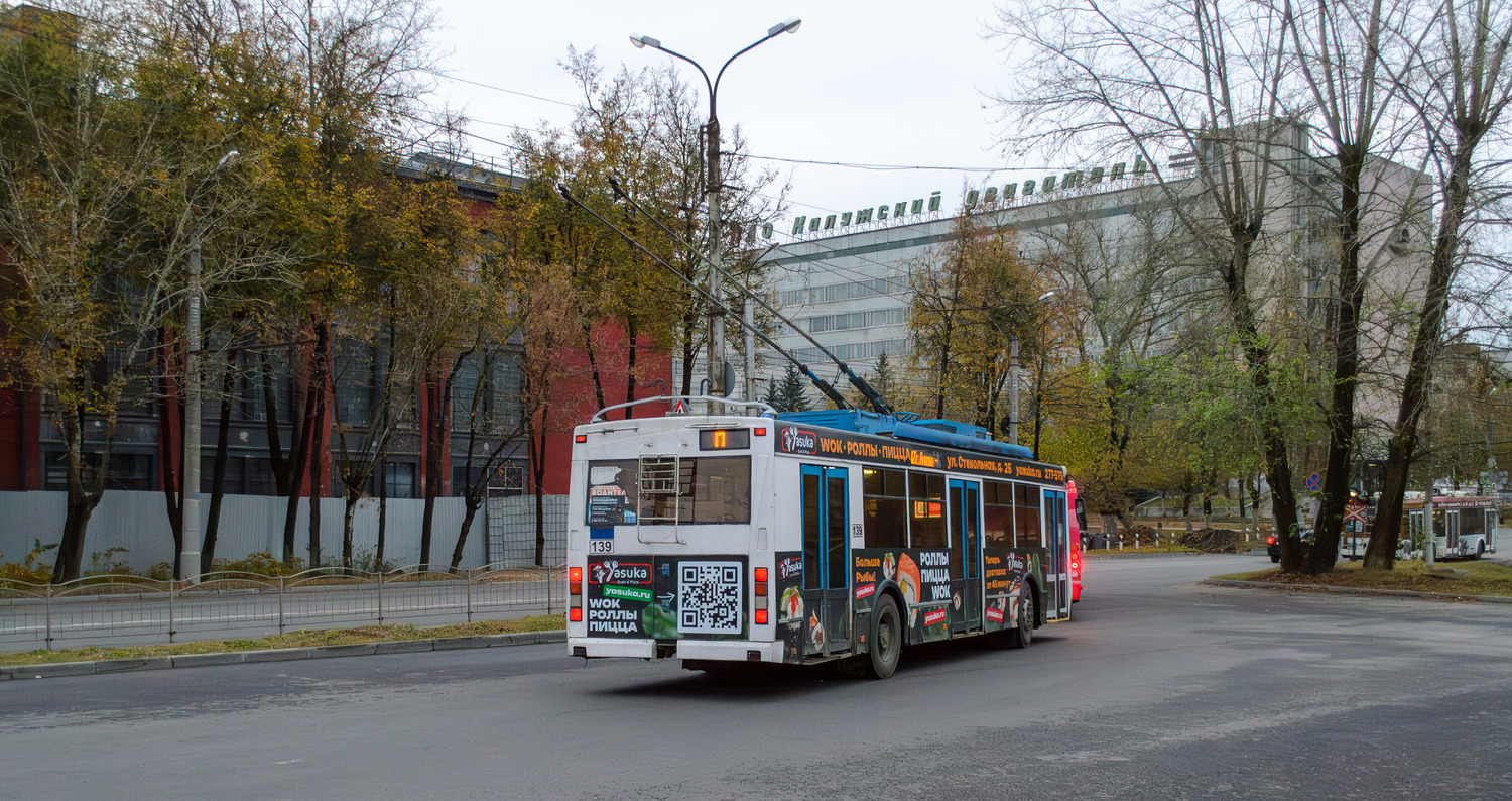 Калуга, Тролза-5275.03 «Оптима» № 139