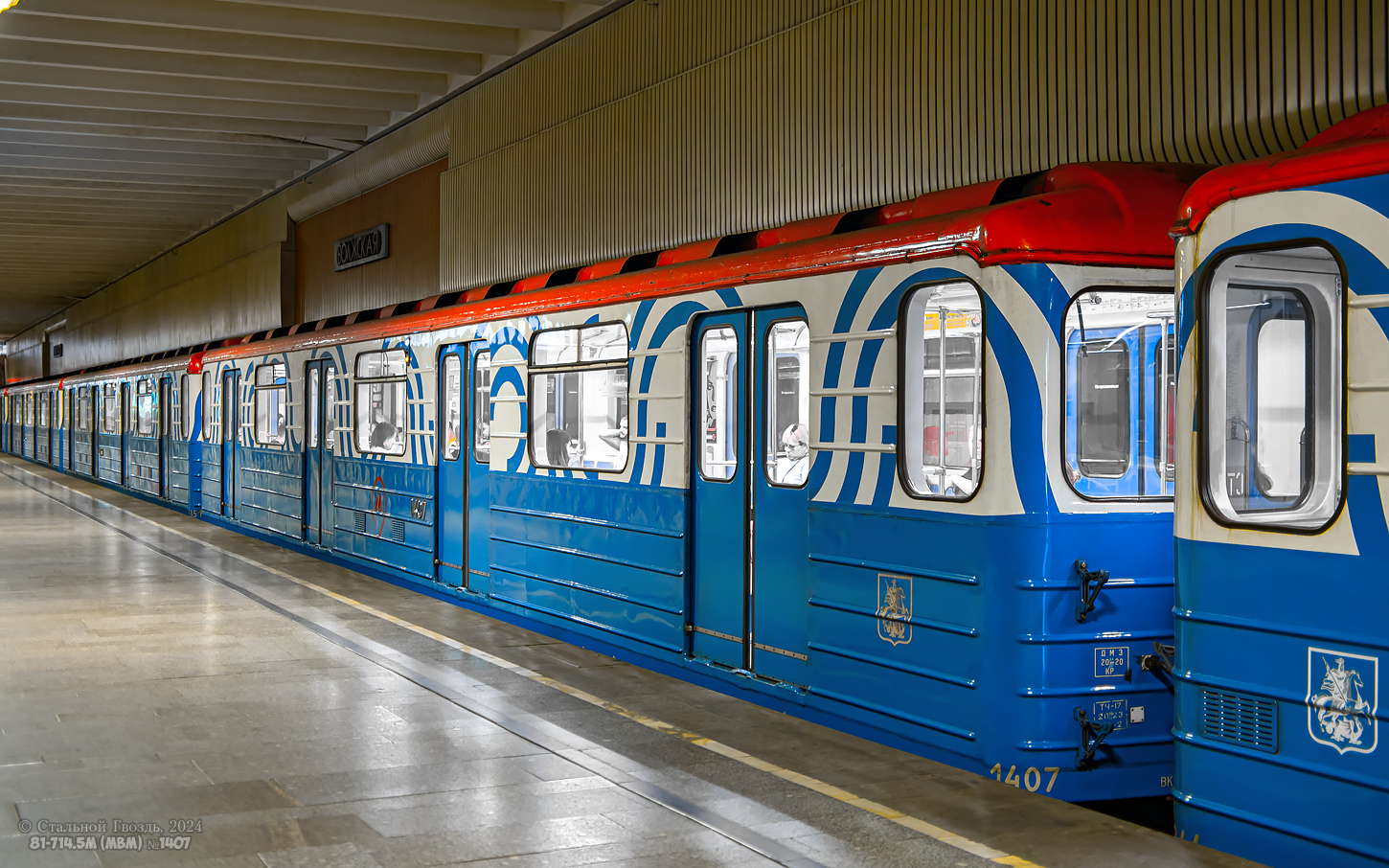 Moskva, 81-714.5М (MVM) Br. 1407