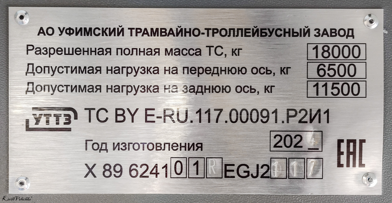 Novosibirsk, UTTZ-6241.01 “Gorozhanin” # 2568