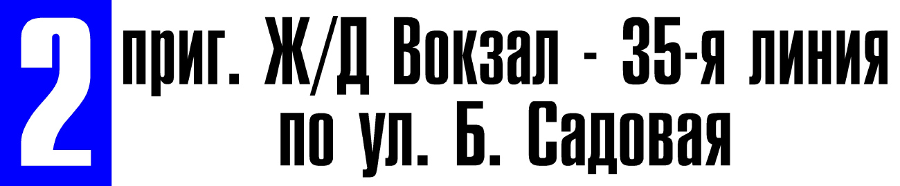 Rosztov na Donu — Direction signs