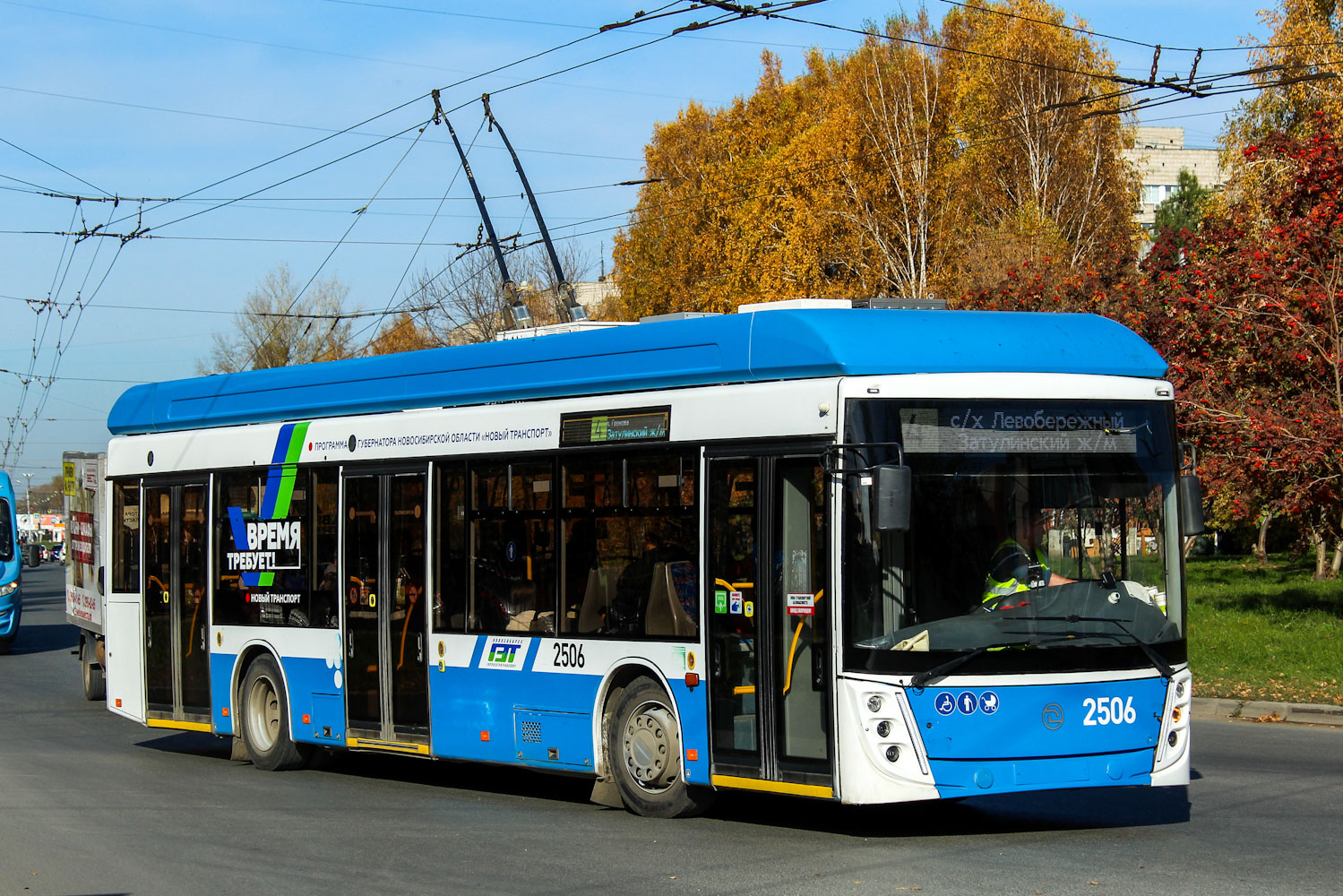 Новосибирск, УТТЗ-6241.01 «Горожанин» № 2506