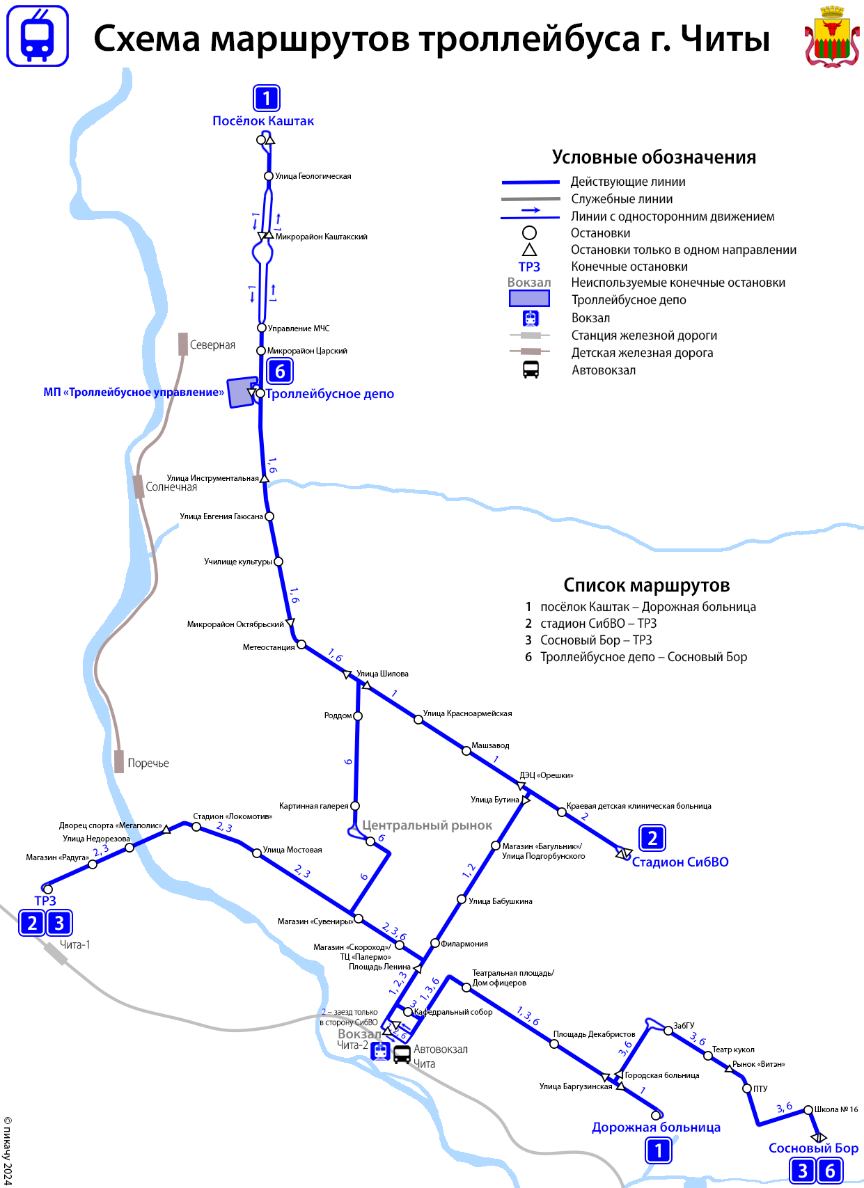 Чита — Схемы