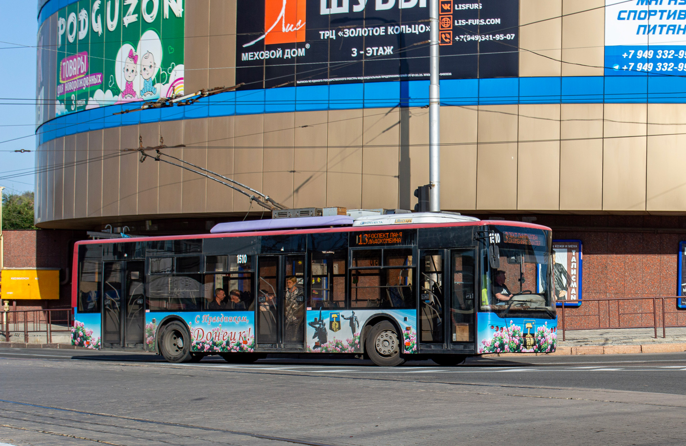 Doņecka, LAZ E183A1 № 1510