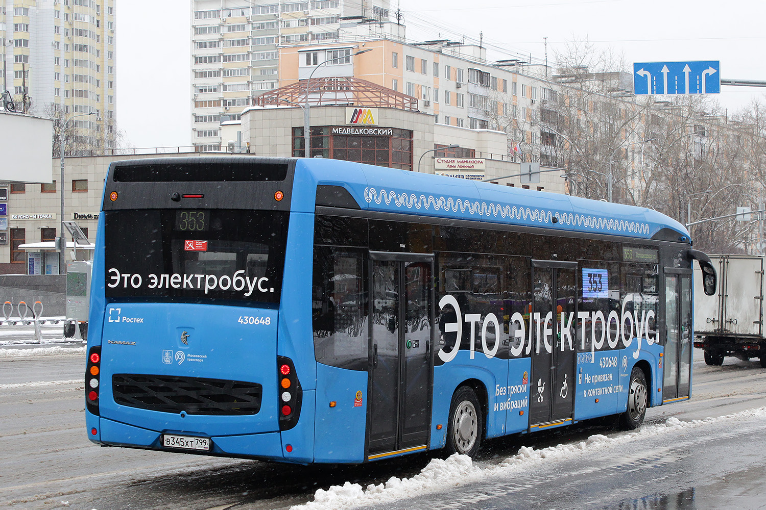 Москва, КАМАЗ-6282 № 430648