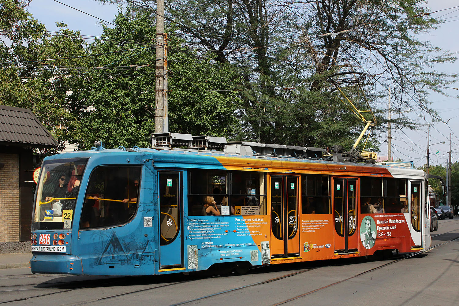 Krasnodar, 71-623-02 č. 256