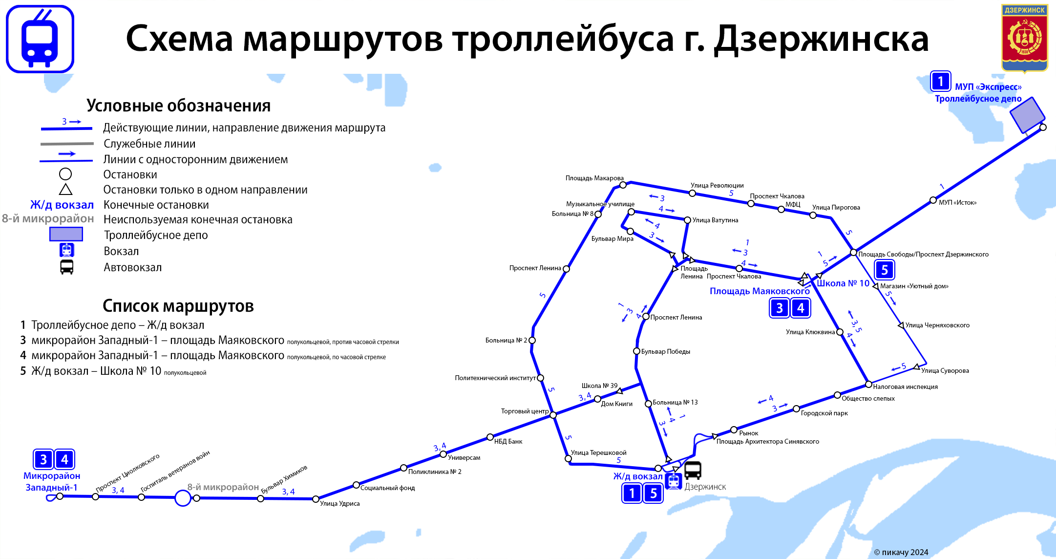 Дзержинск — Схемы